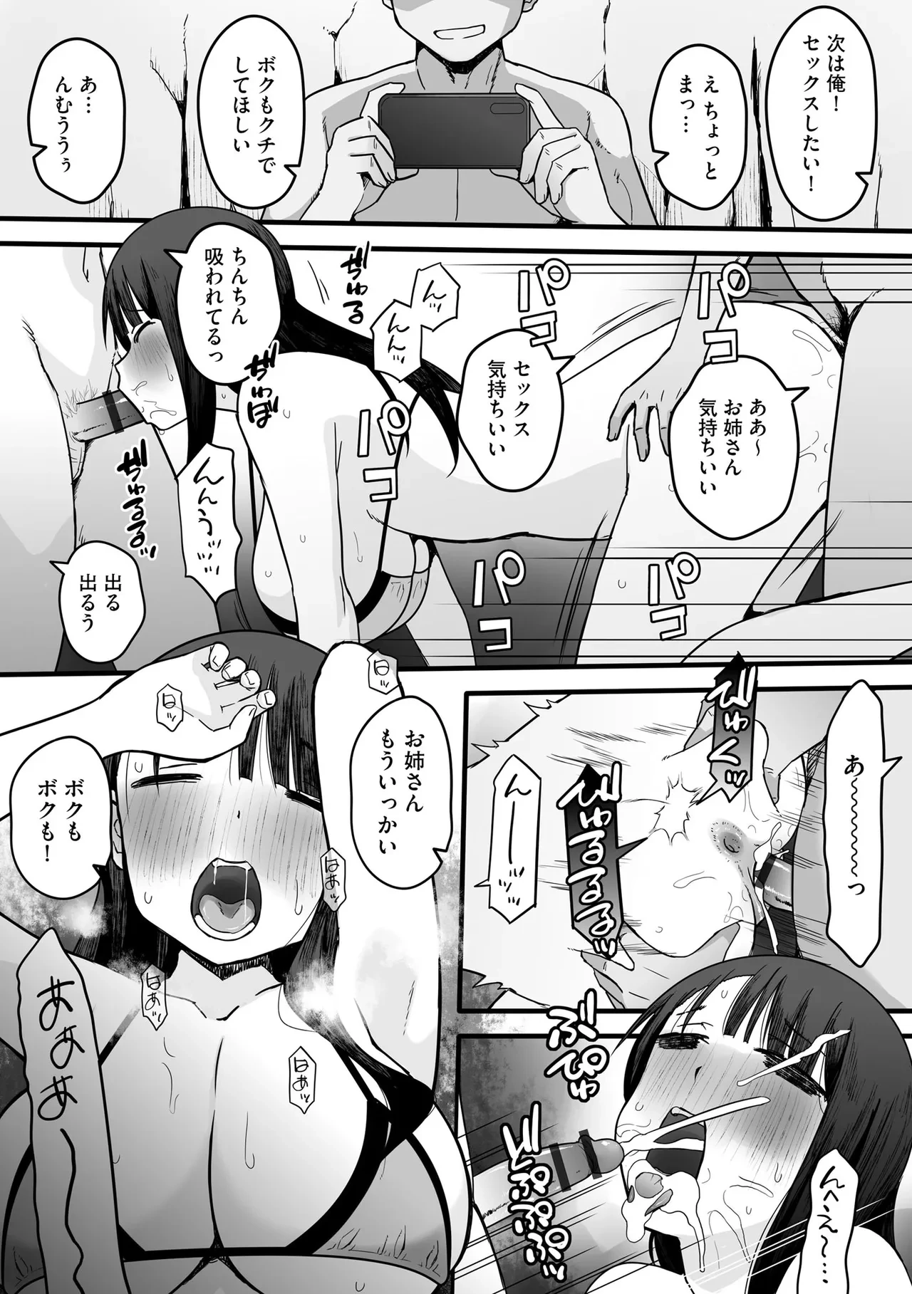 หน้า 45
