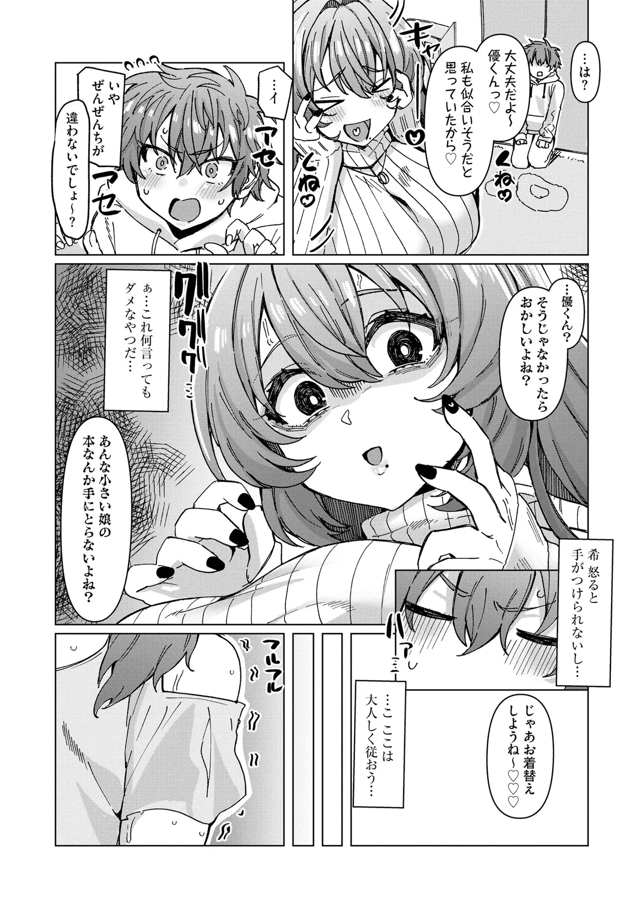 หน้า 102