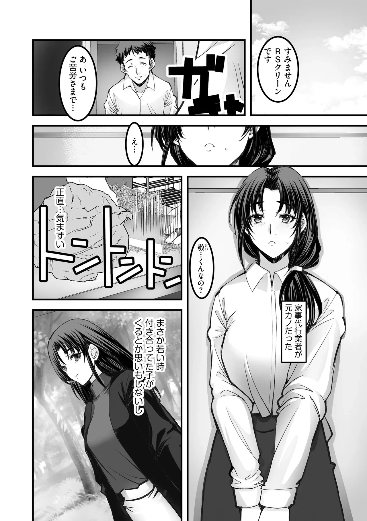 หน้า 8