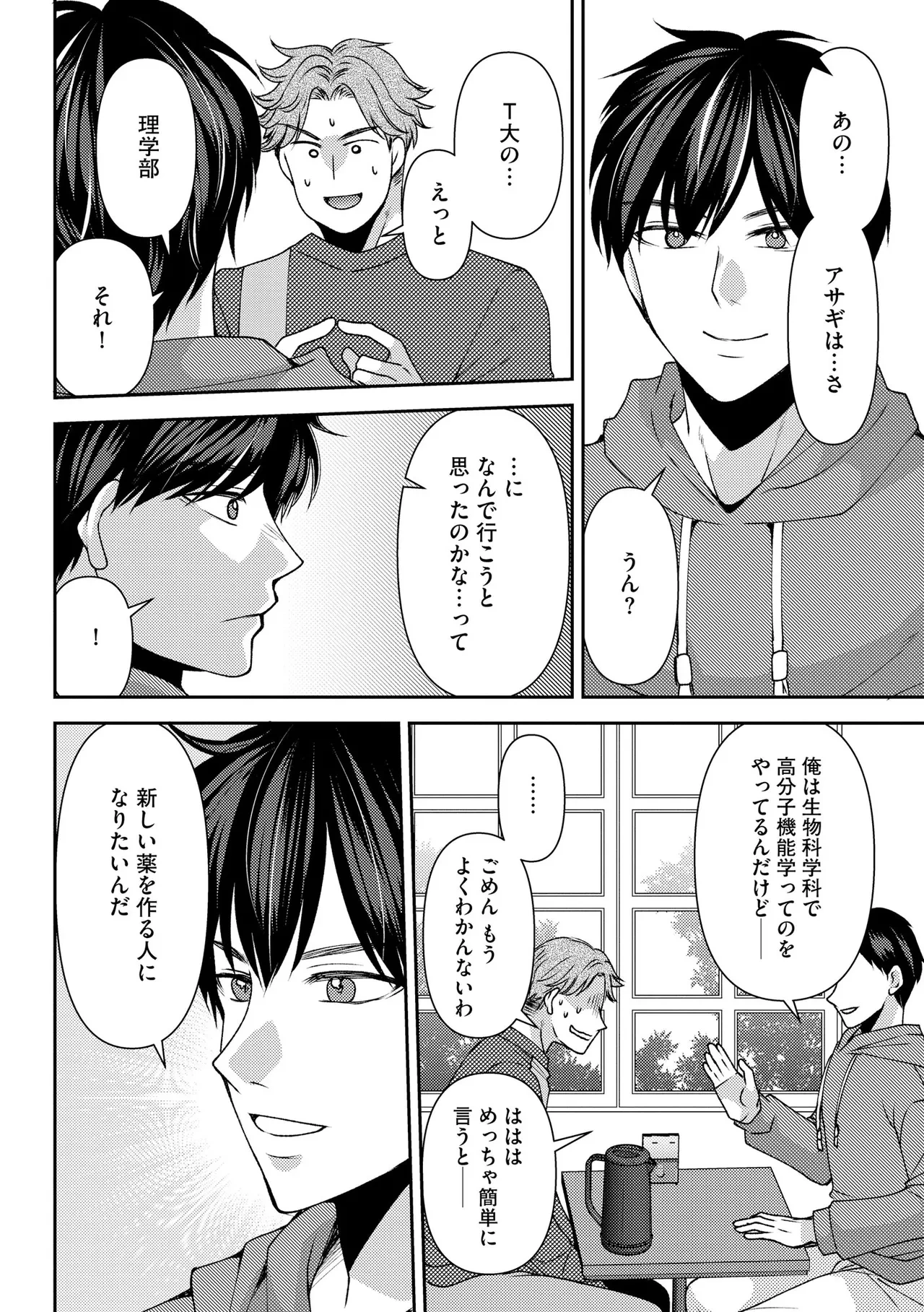 หน้า 138