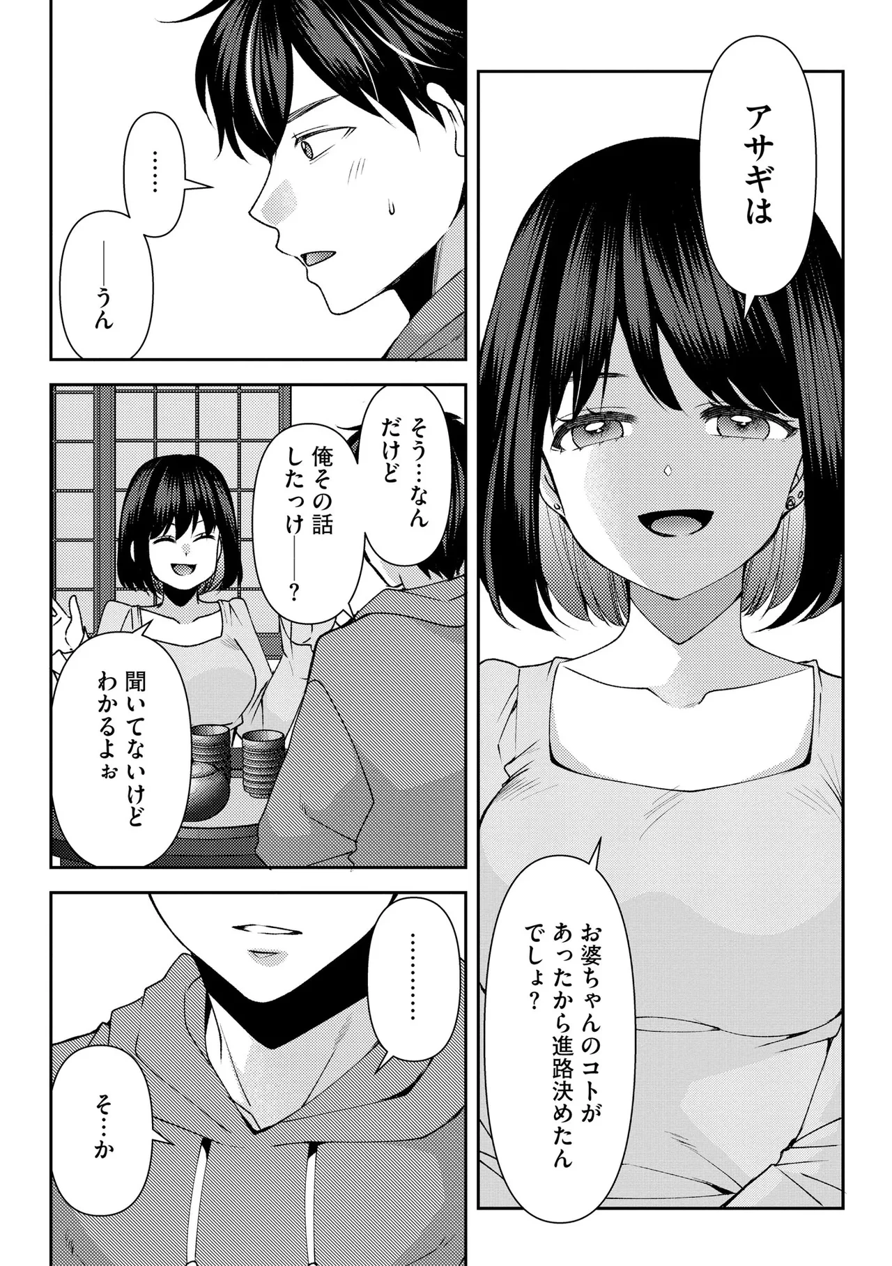 หน้า 144