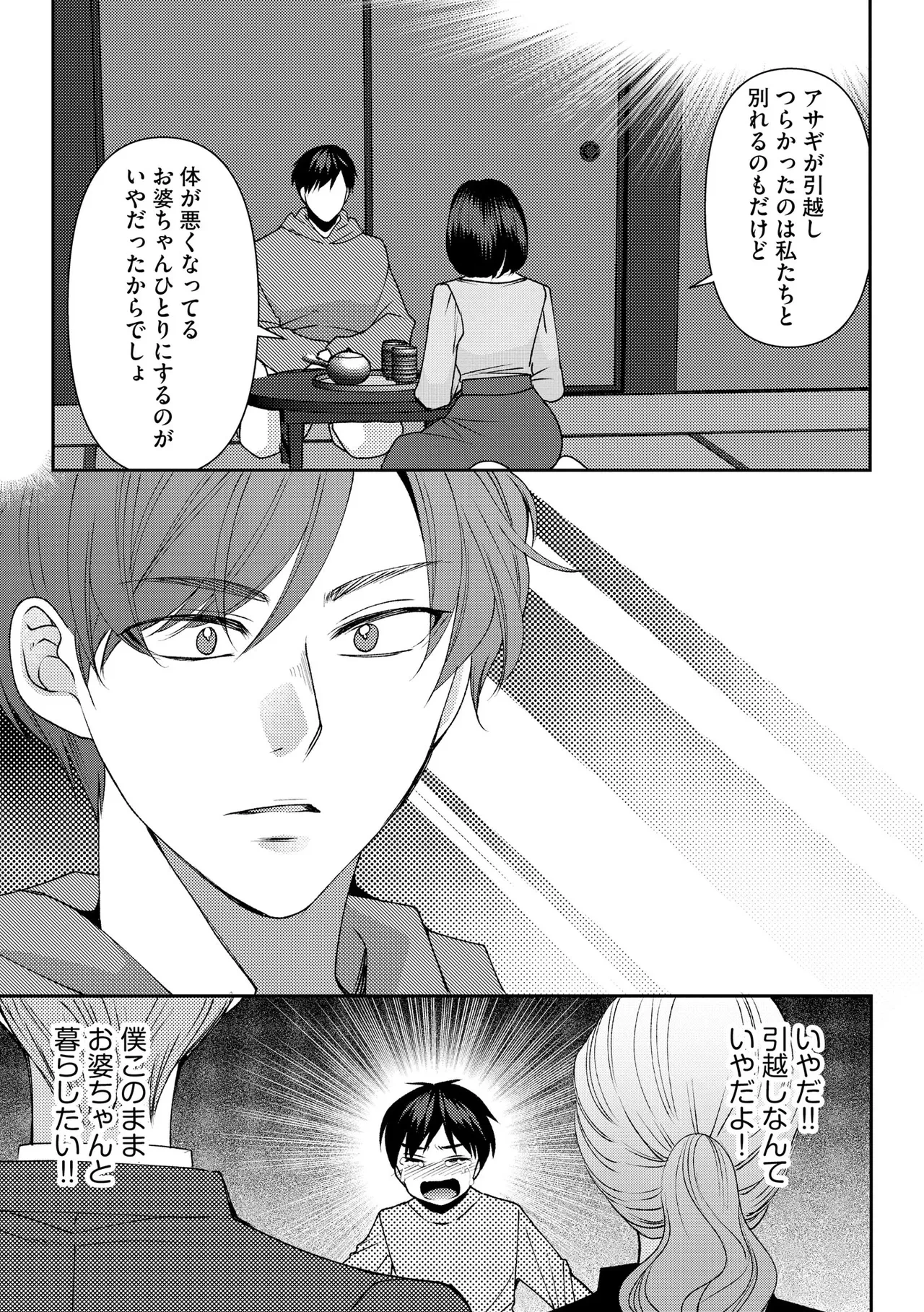 หน้า 145