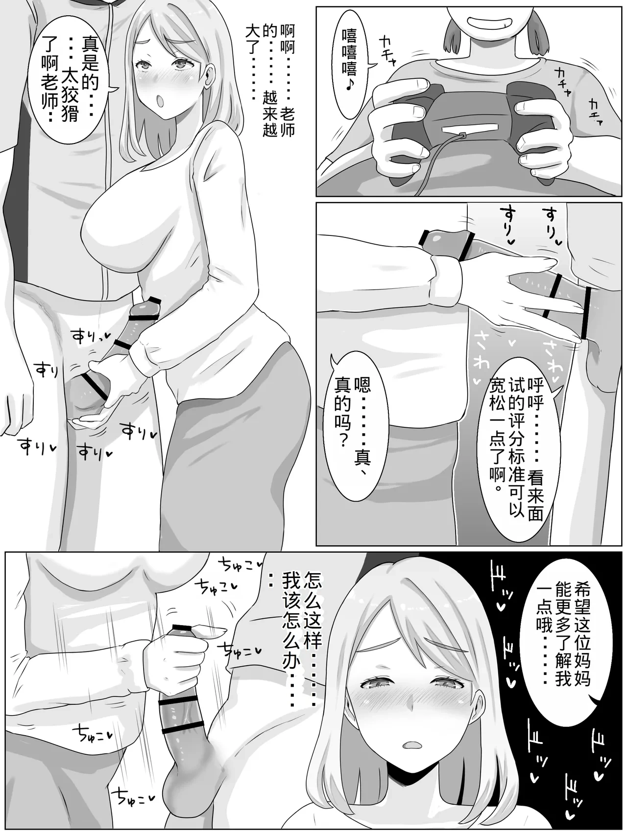 หน้า 29