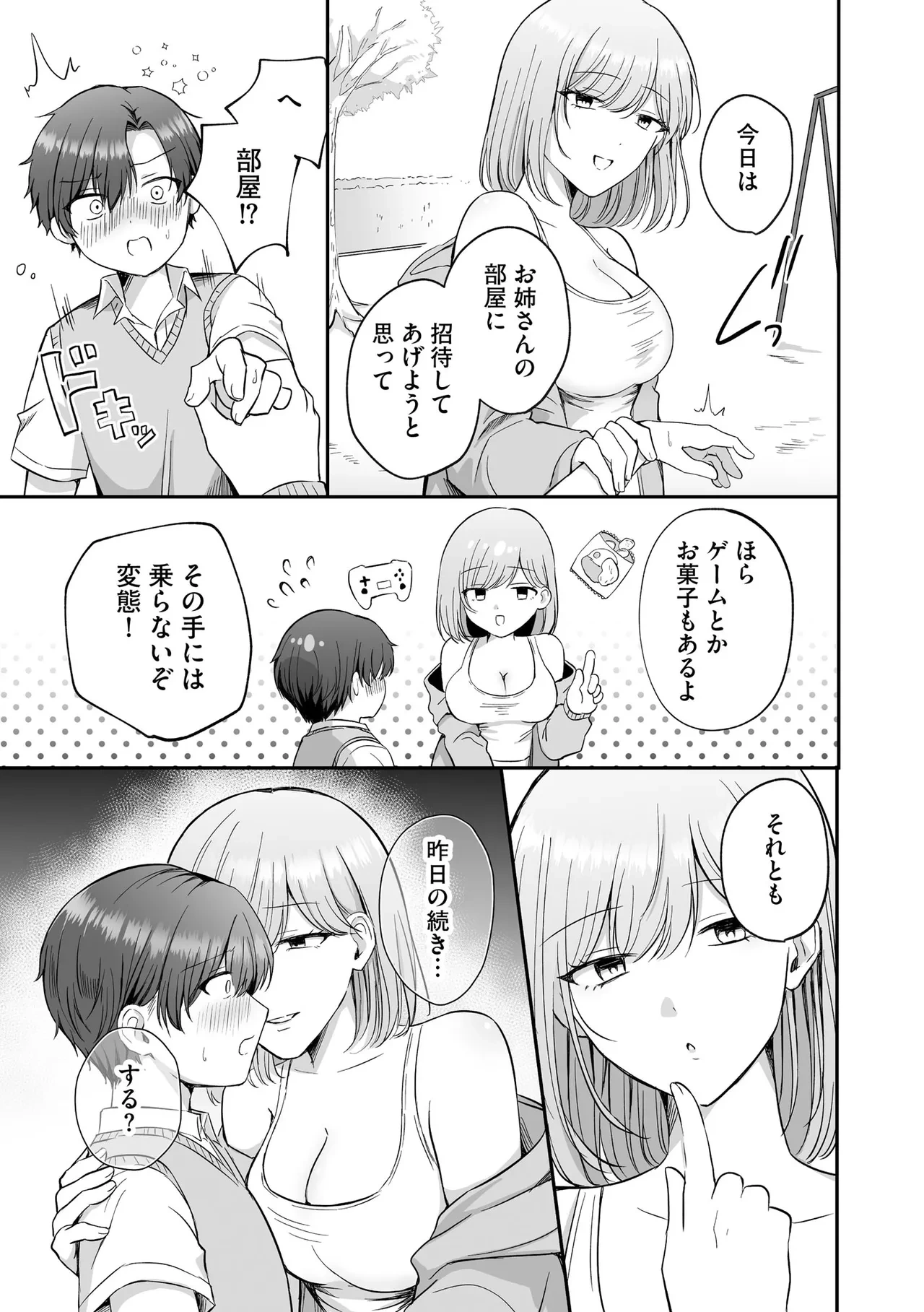 หน้า 17