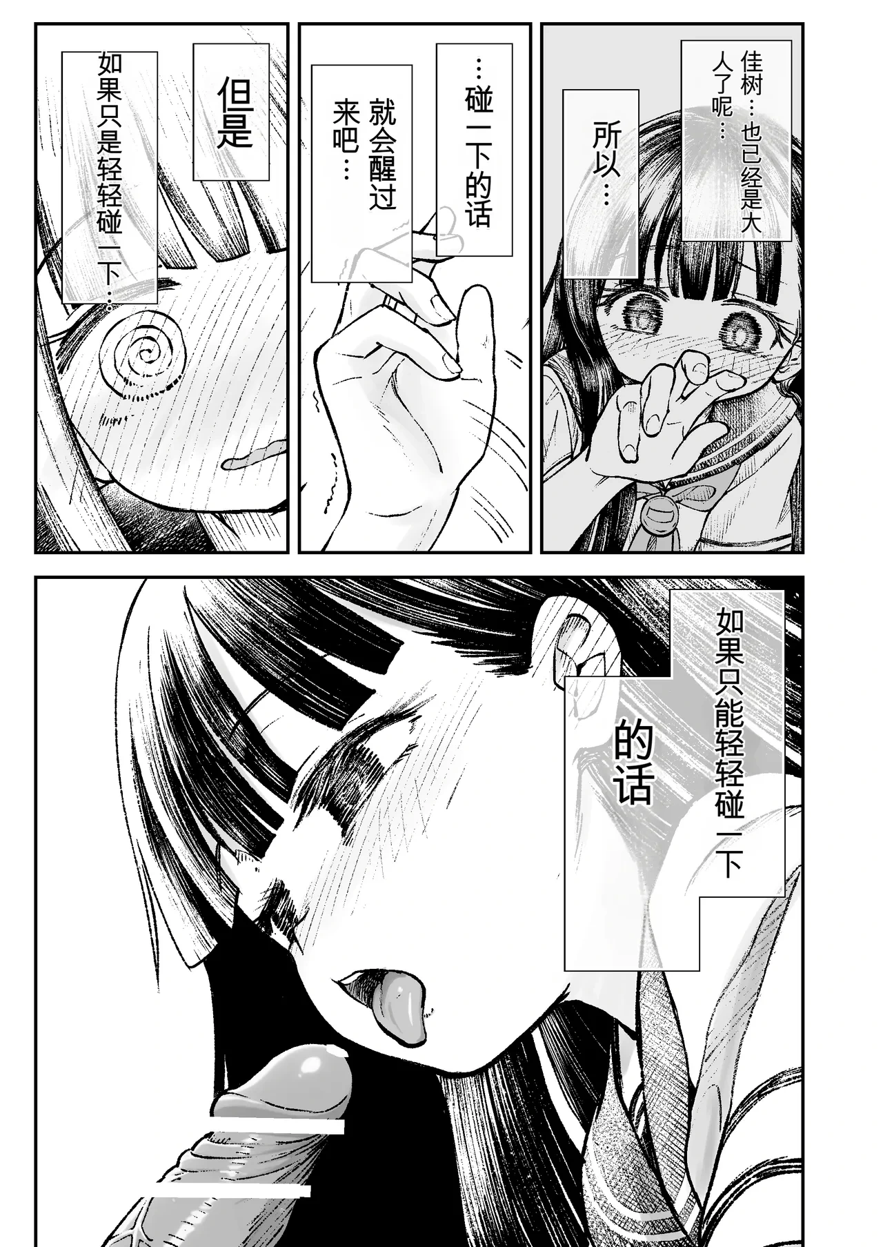 หน้า 8