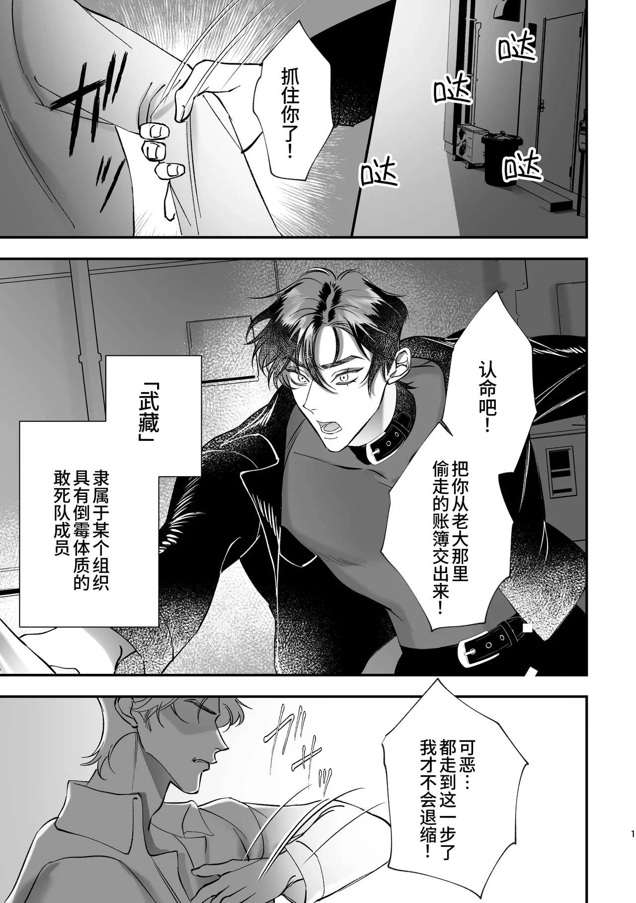 [勤怠優良児 (定時] 加油武藏君！-催〇篇-