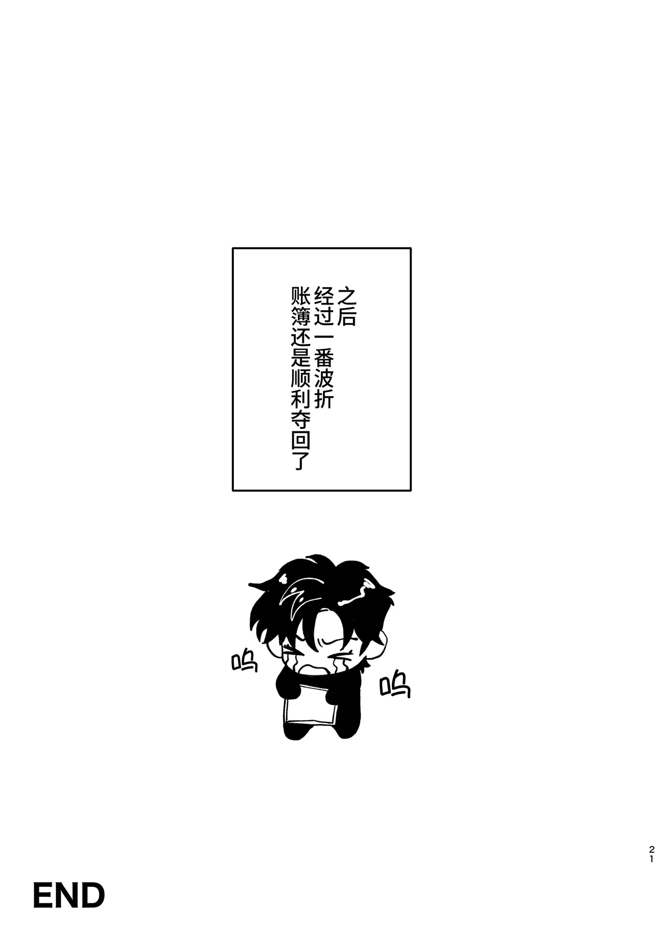 หน้า 21