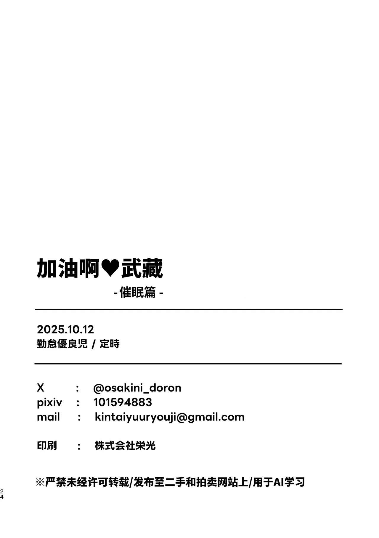 หน้า 24