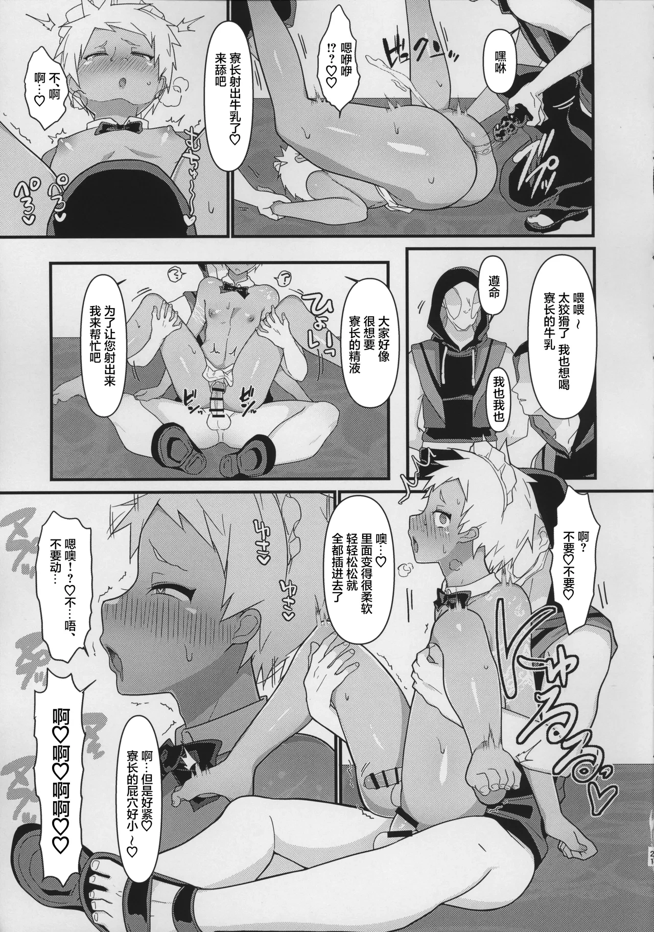 หน้า 20