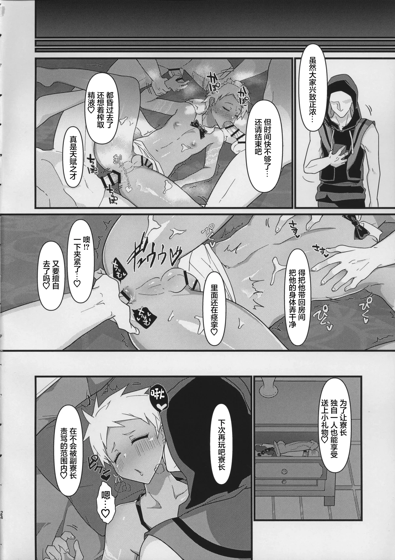 หน้า 23