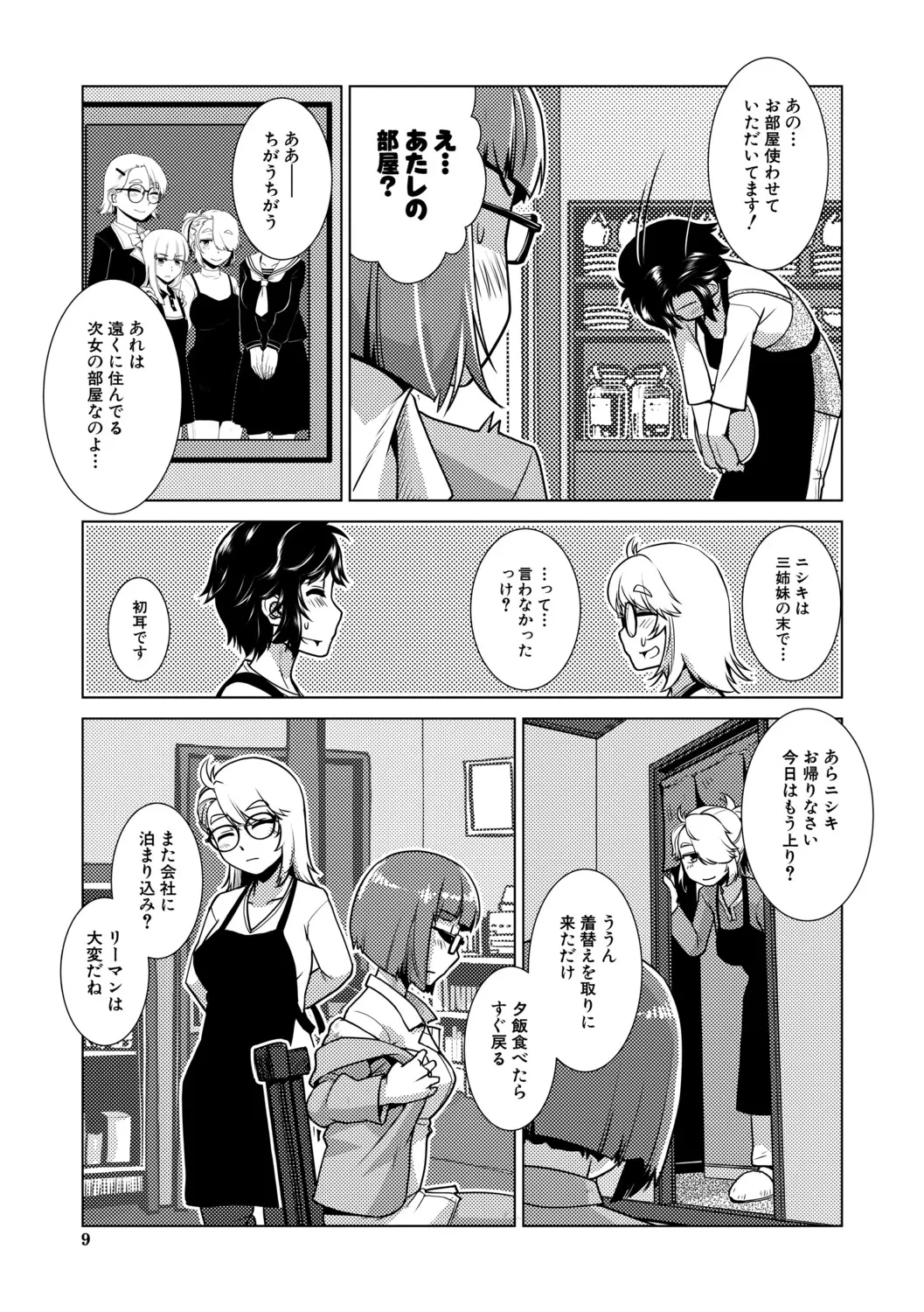 หน้า 10