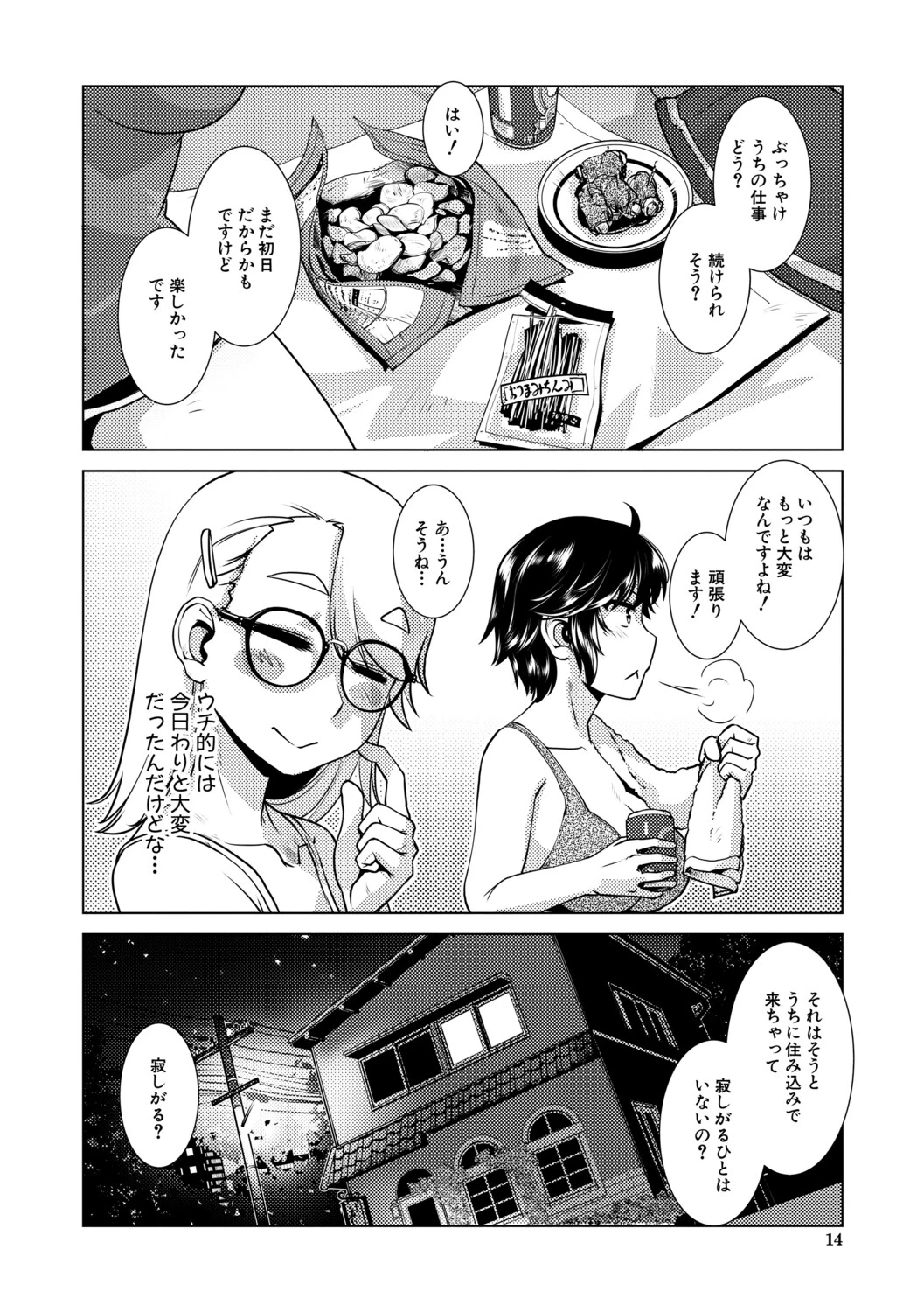 หน้า 15