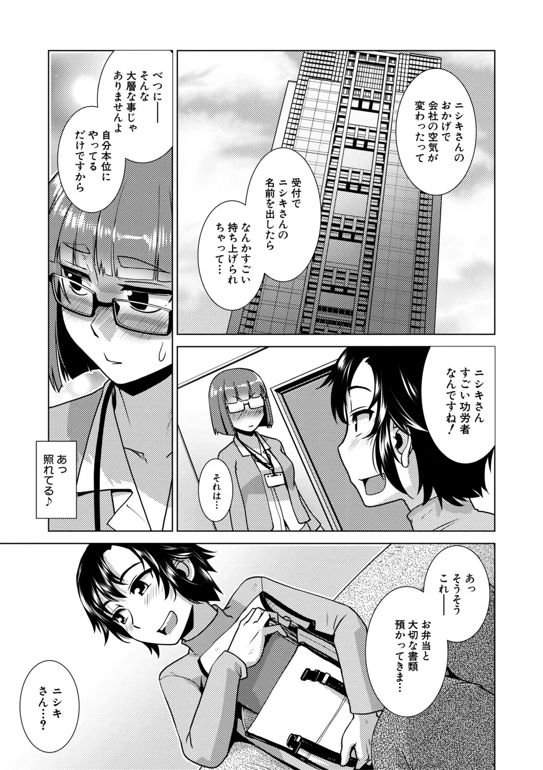 หน้า 54
