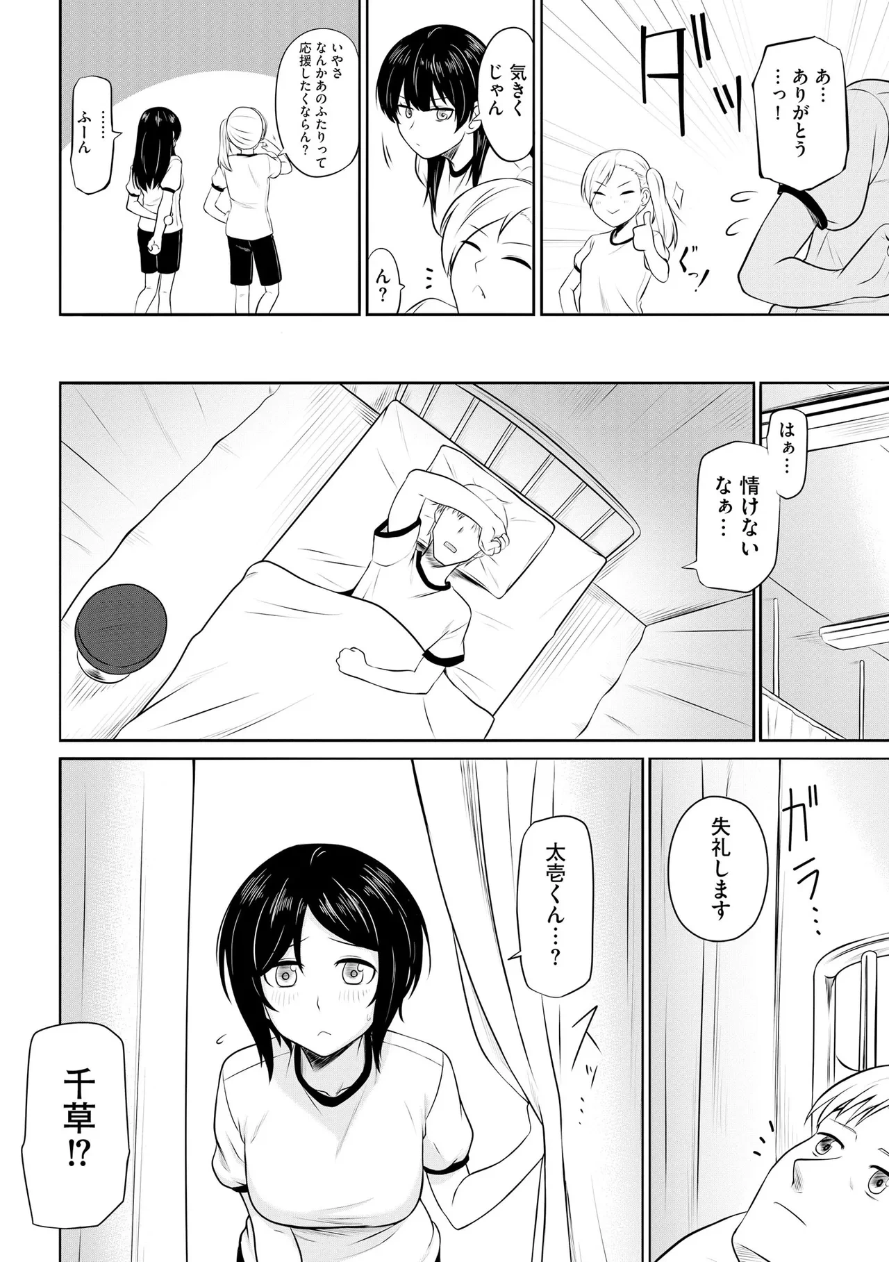 หน้า 54