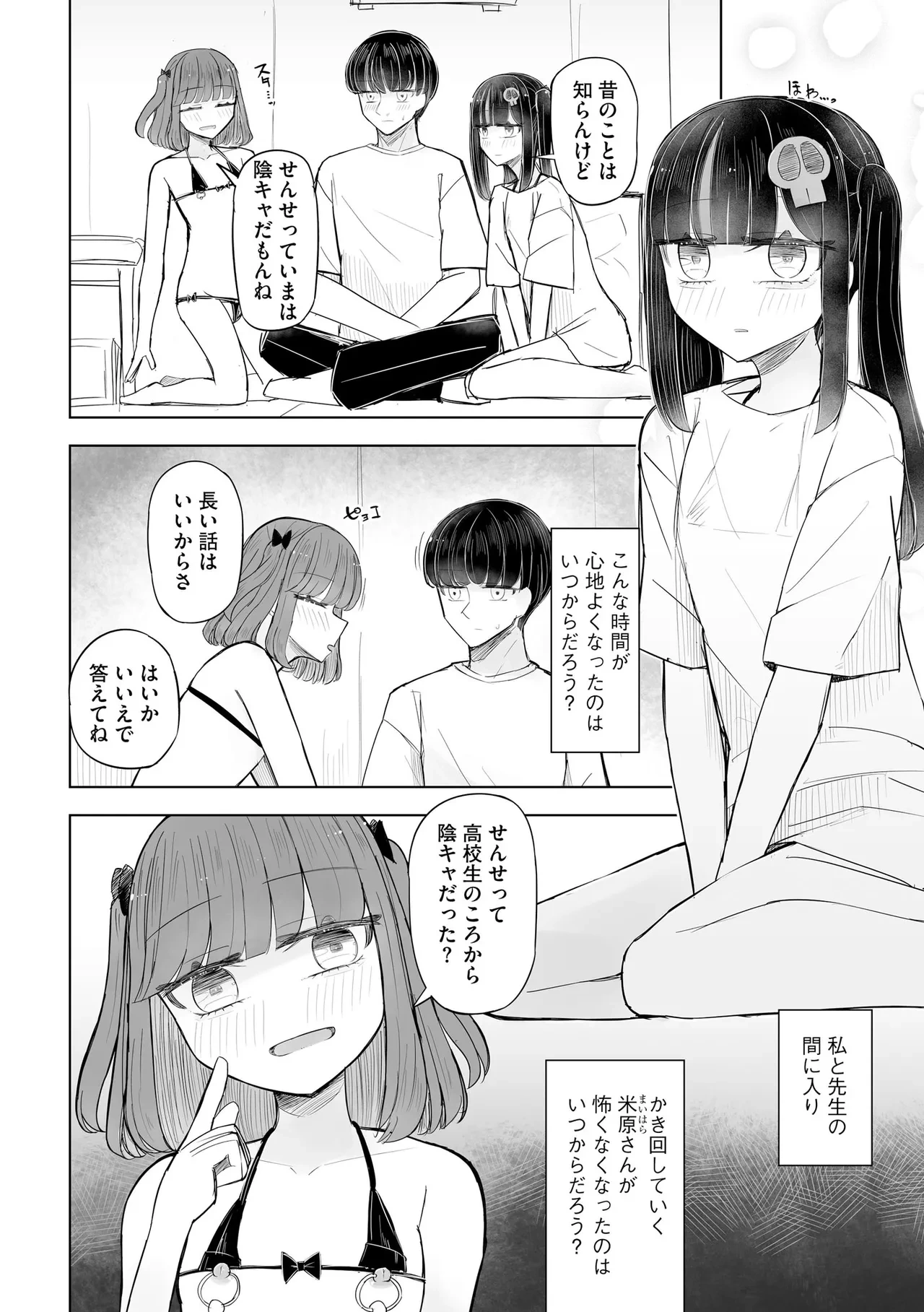 หน้า 364