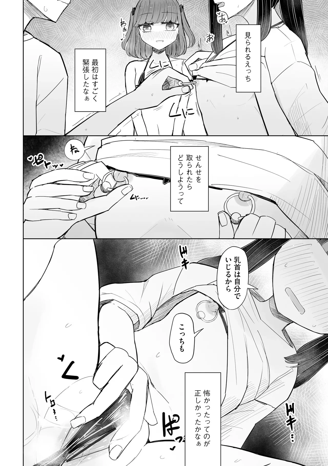 หน้า 368