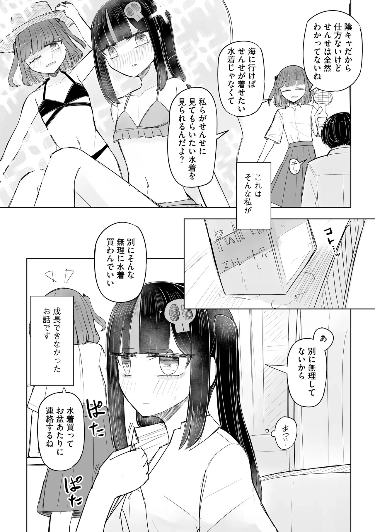 หน้า 382