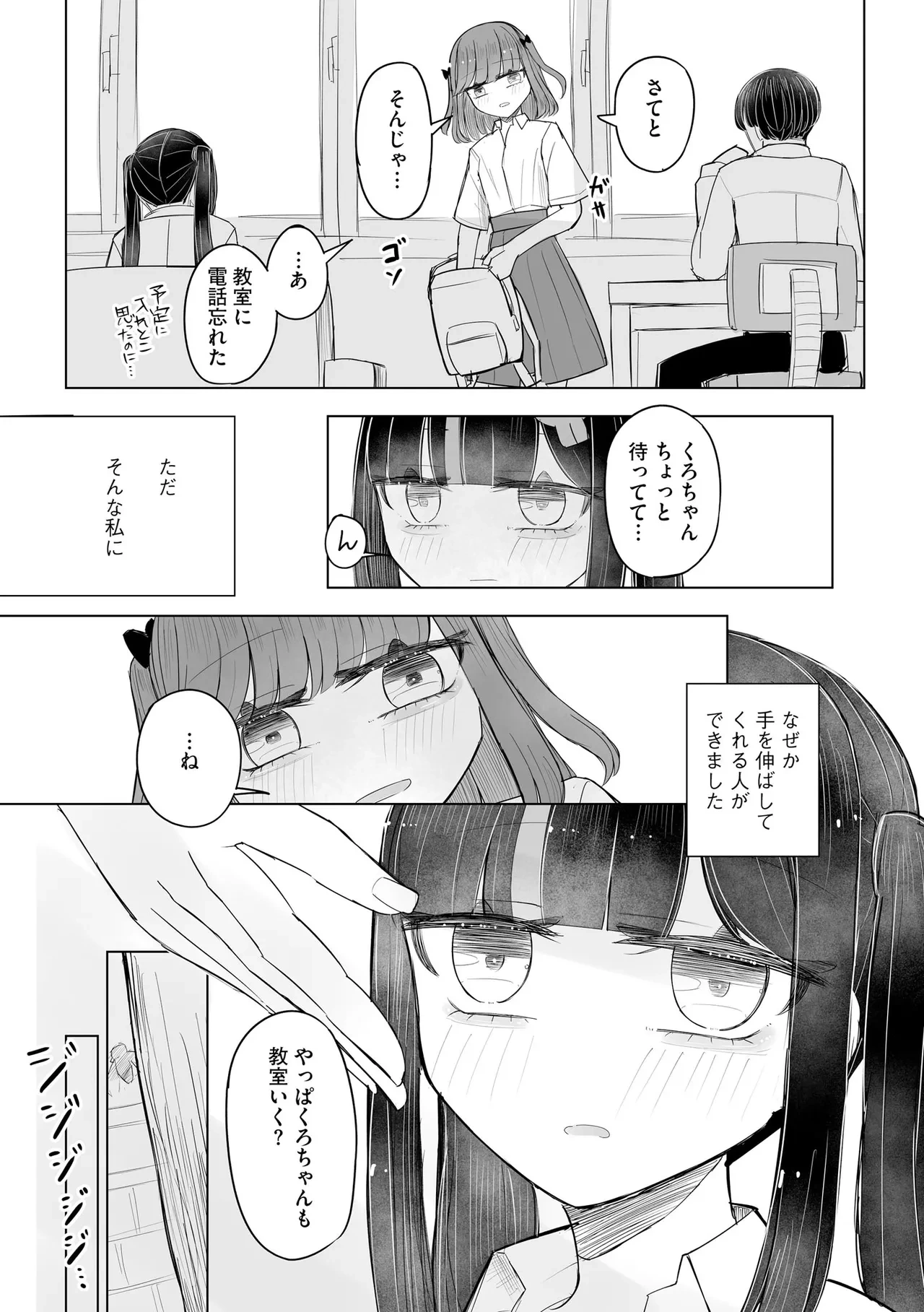 หน้า 383