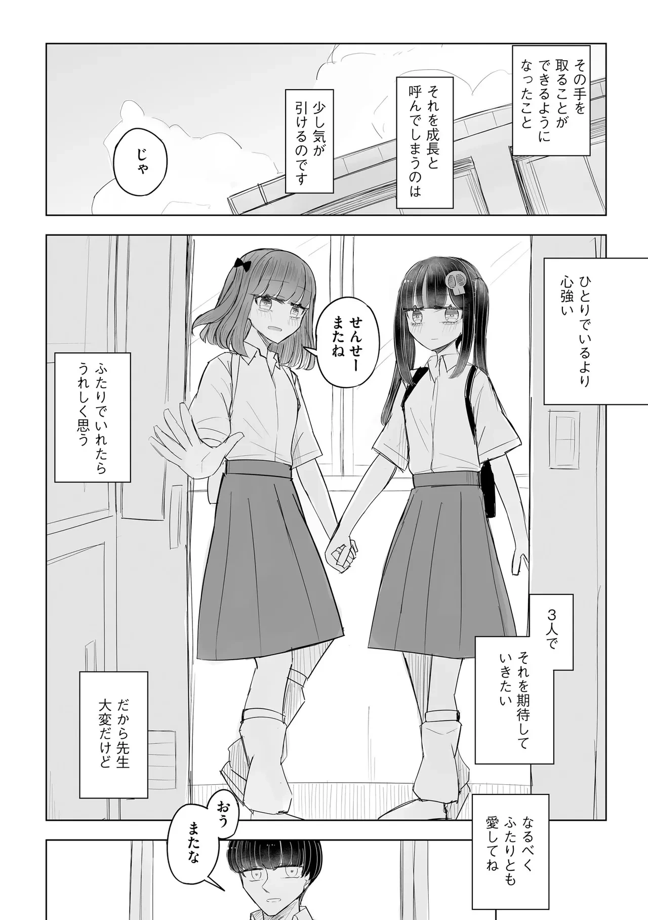 หน้า 384