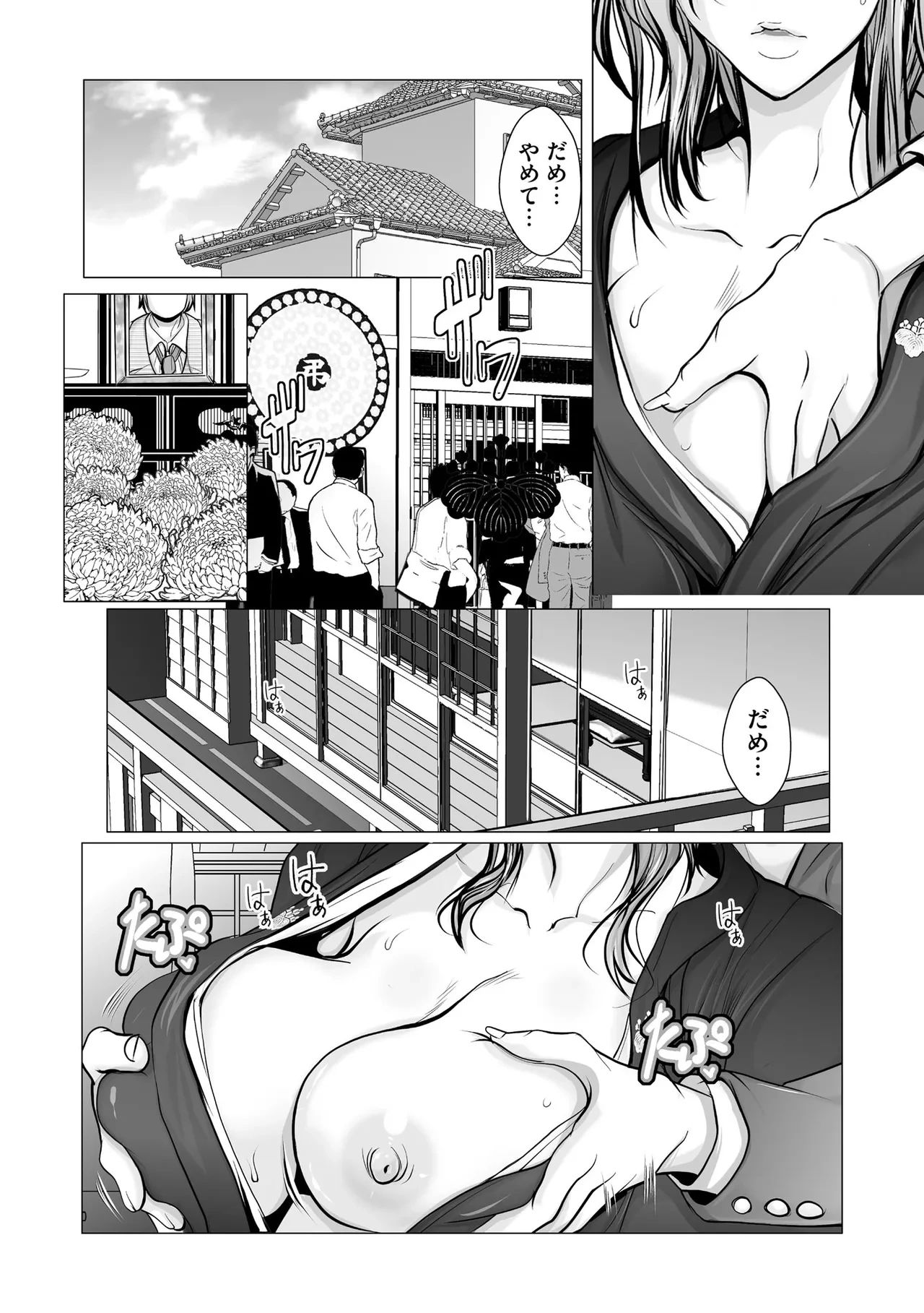 หน้า 143