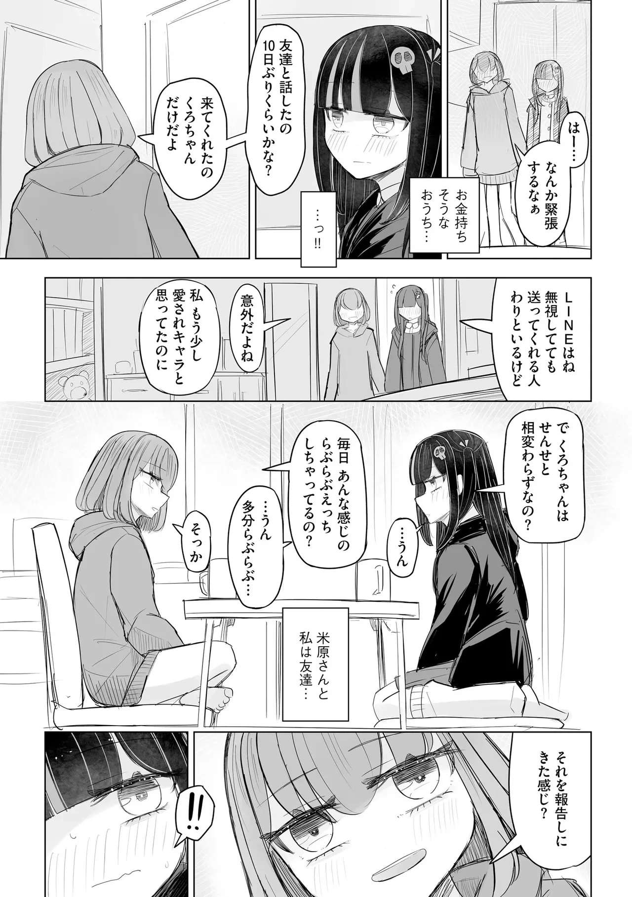 หน้า 253