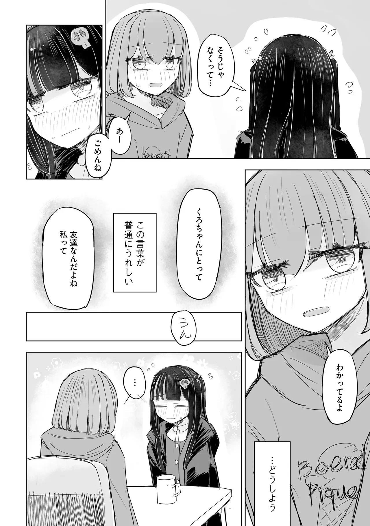 หน้า 254