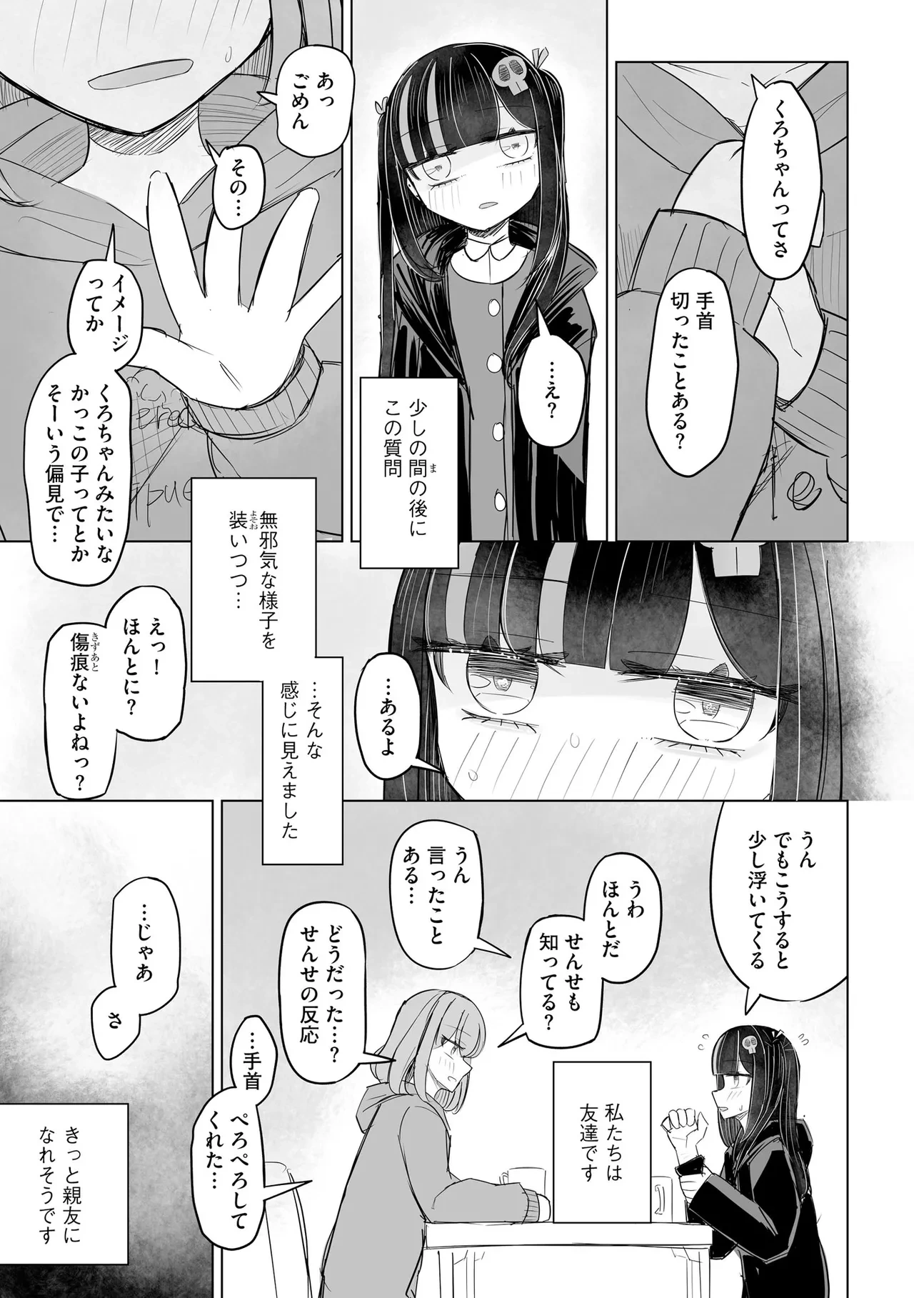 หน้า 255