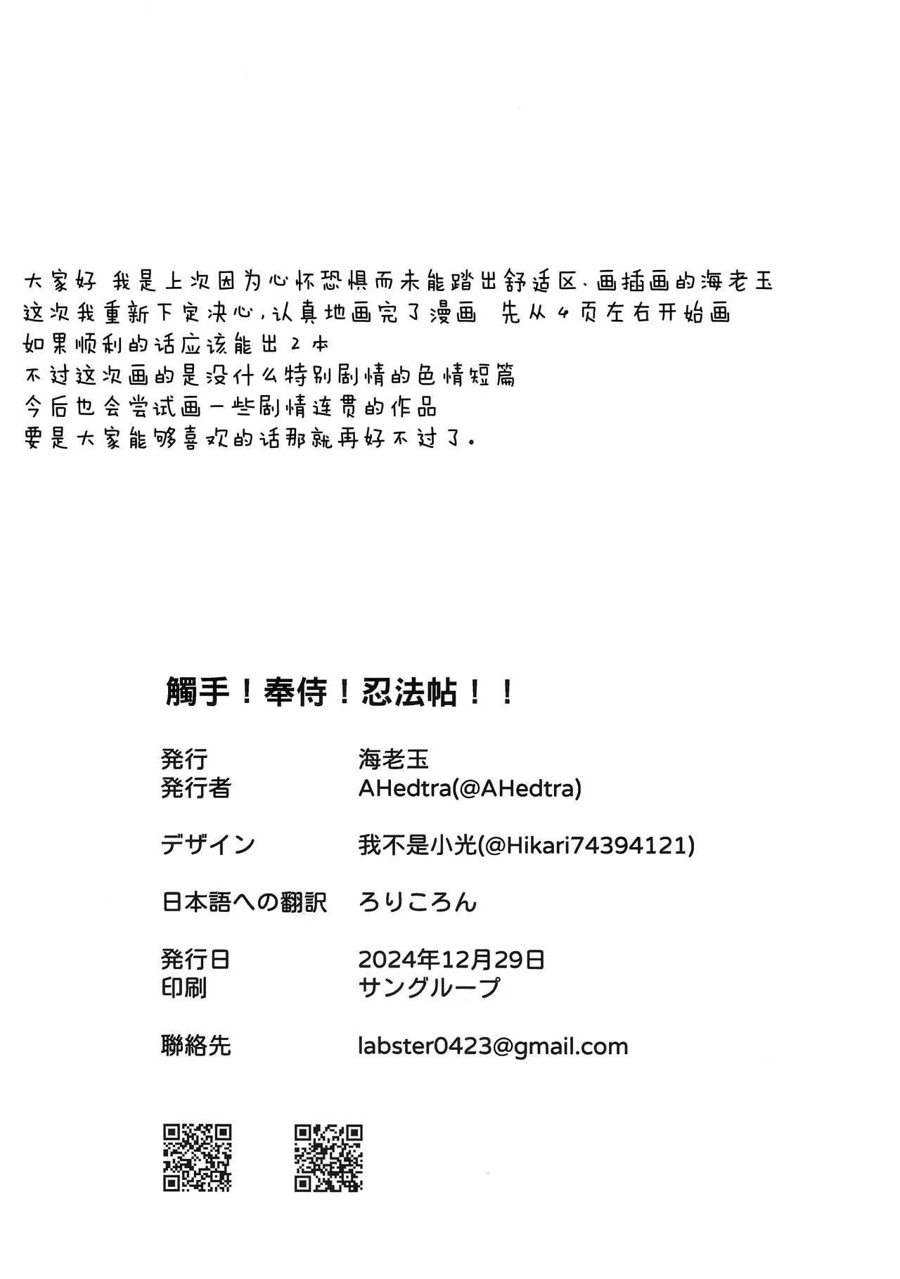 หน้า 29