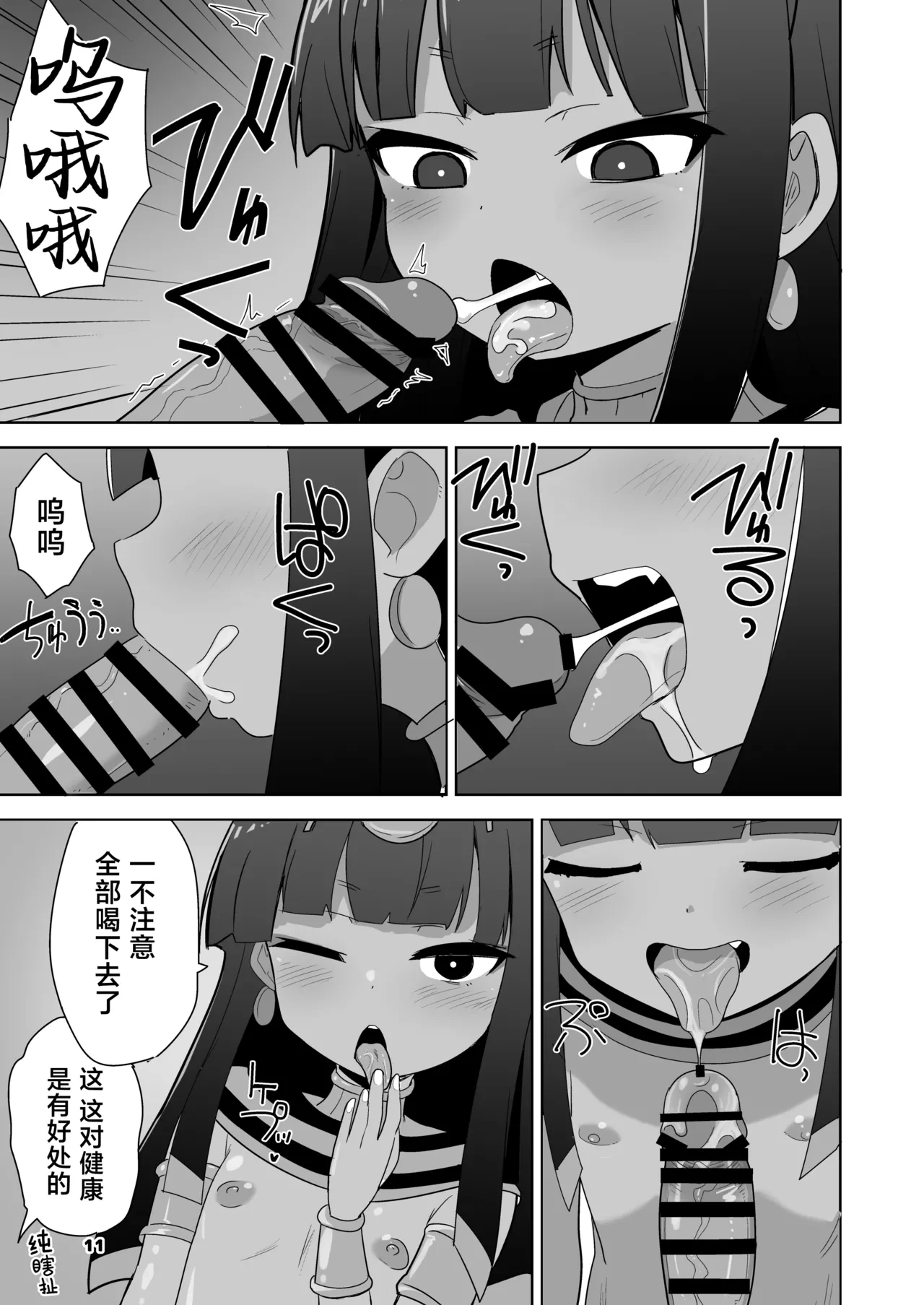 หน้า 11