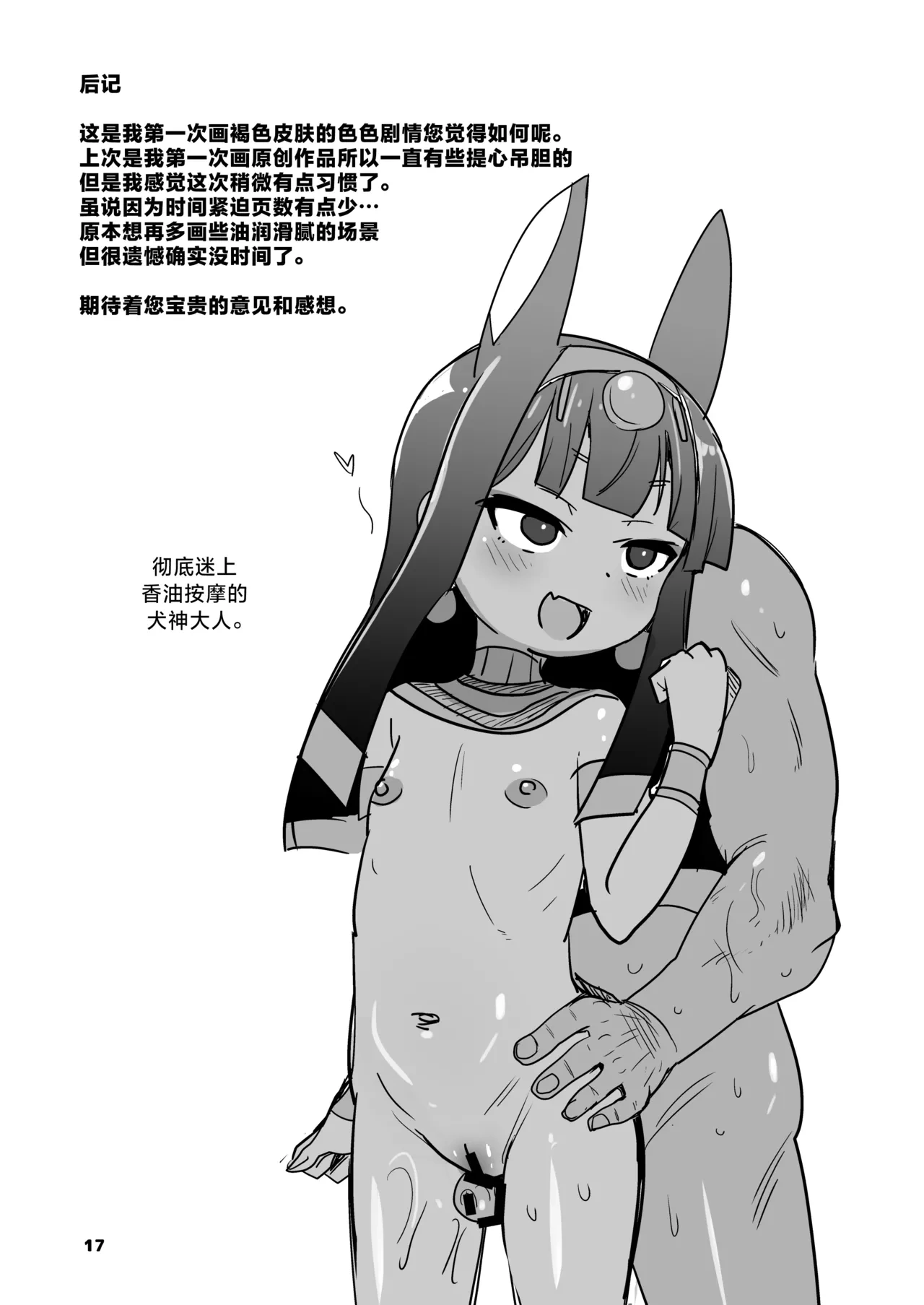 หน้า 17