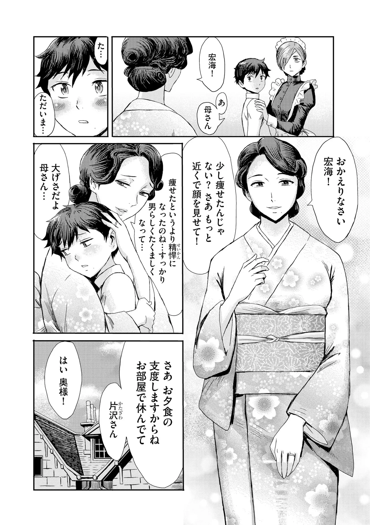 หน้า 8
