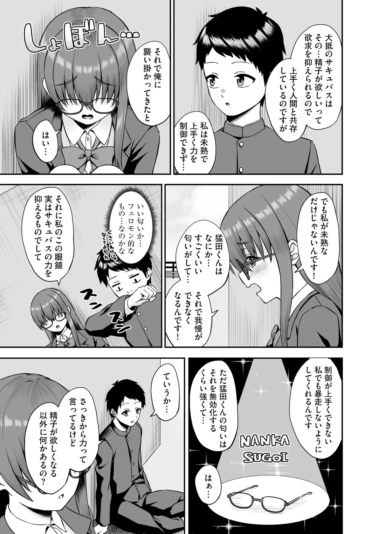 หน้า 88