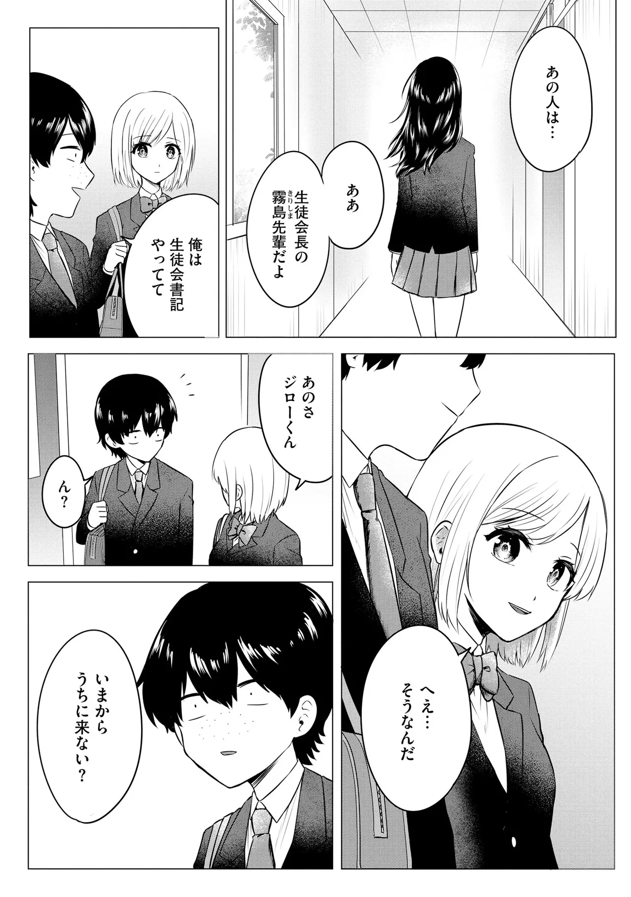 หน้า 173