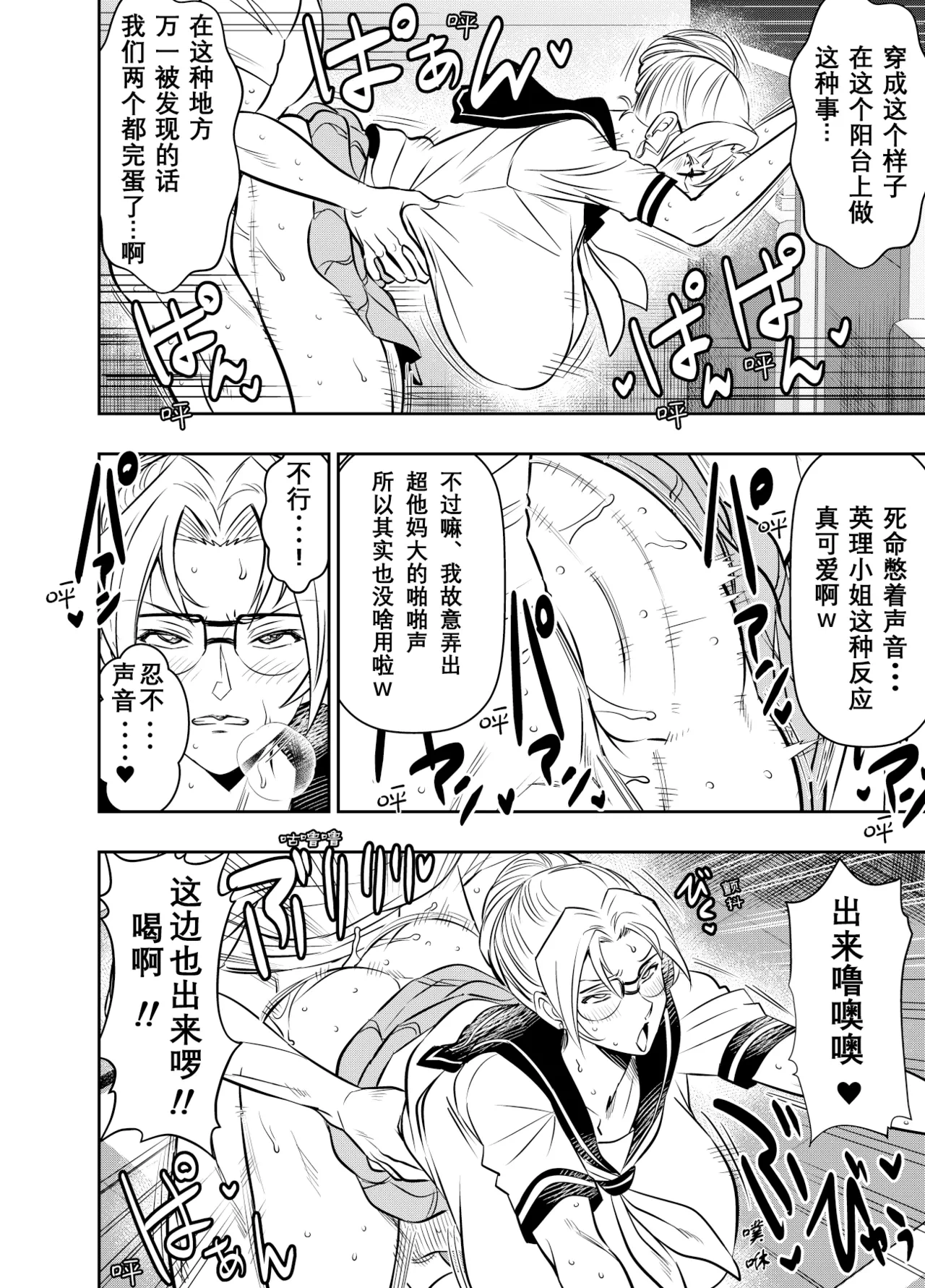 [osuwaani] Request Itadaita Mono desu (Detective Conan) [Chinese]【魚子醬漢化】