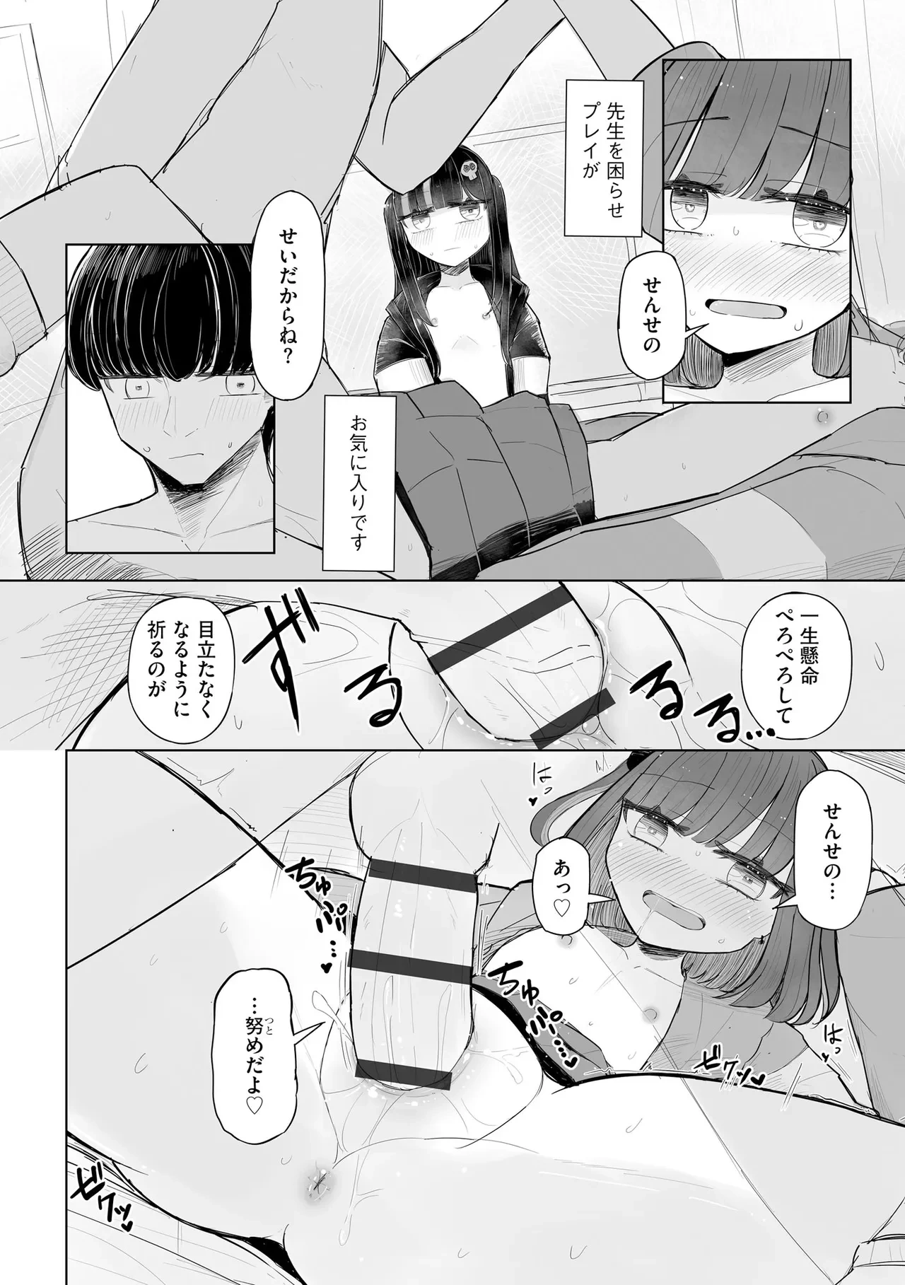 หน้า 144