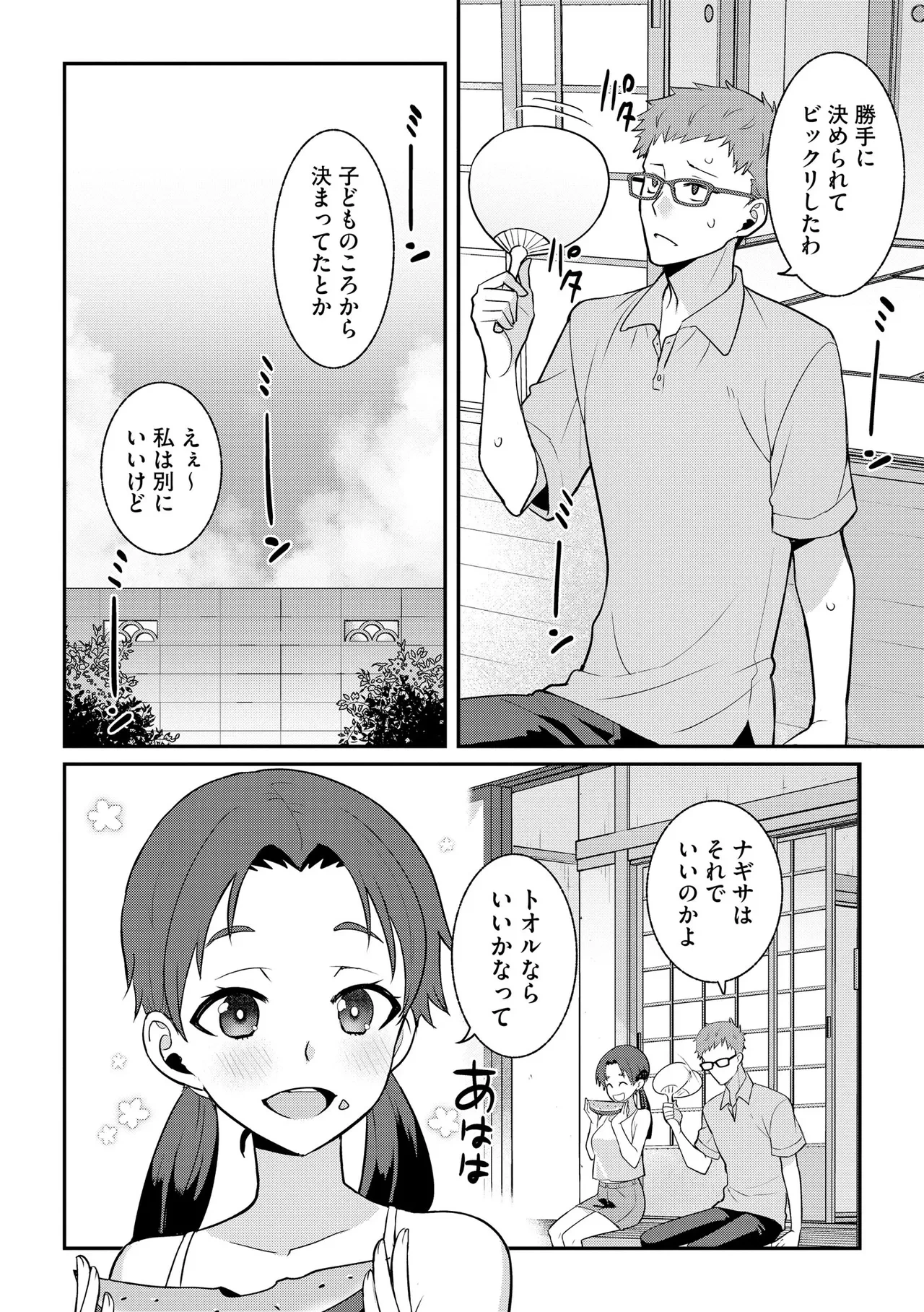หน้า 196