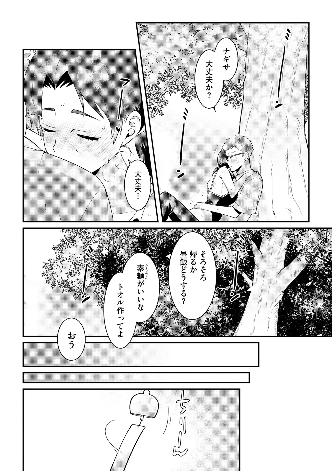 หน้า 204