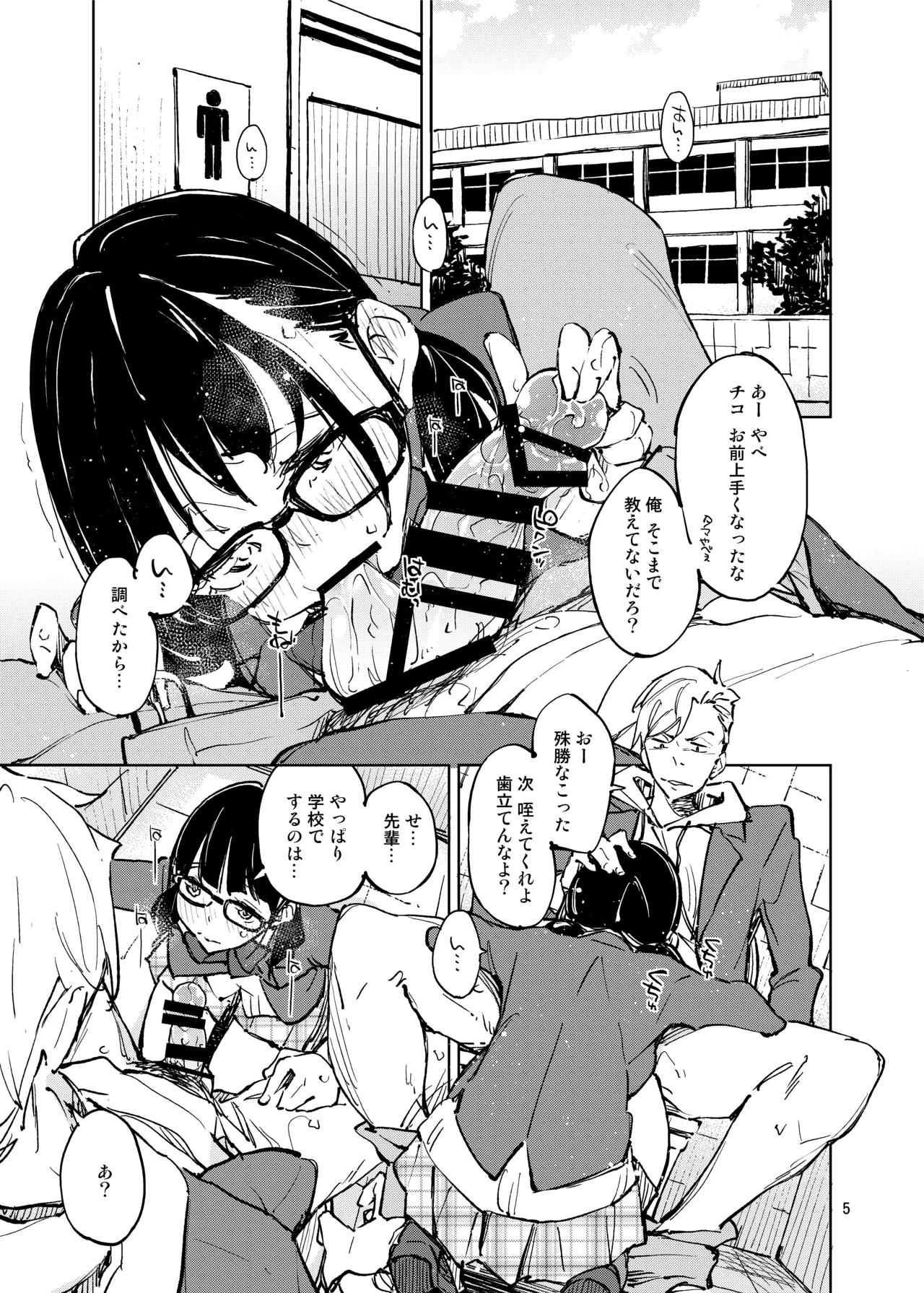 หน้า 5