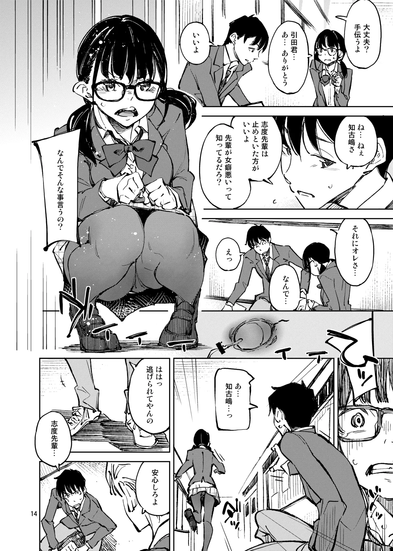 หน้า 14