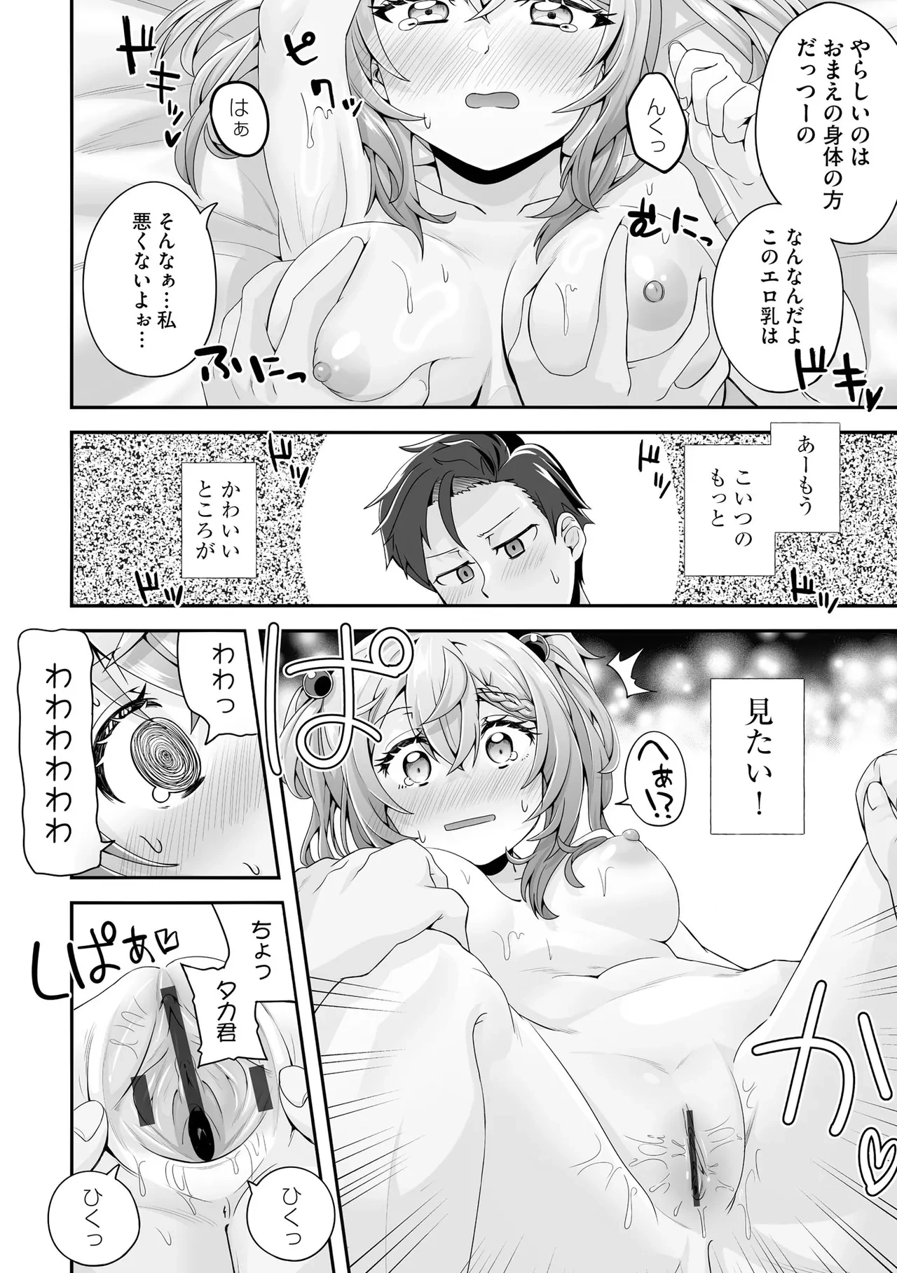 หน้า 54