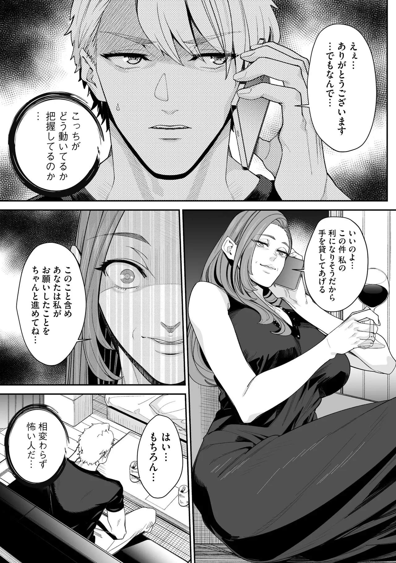 หน้า 261