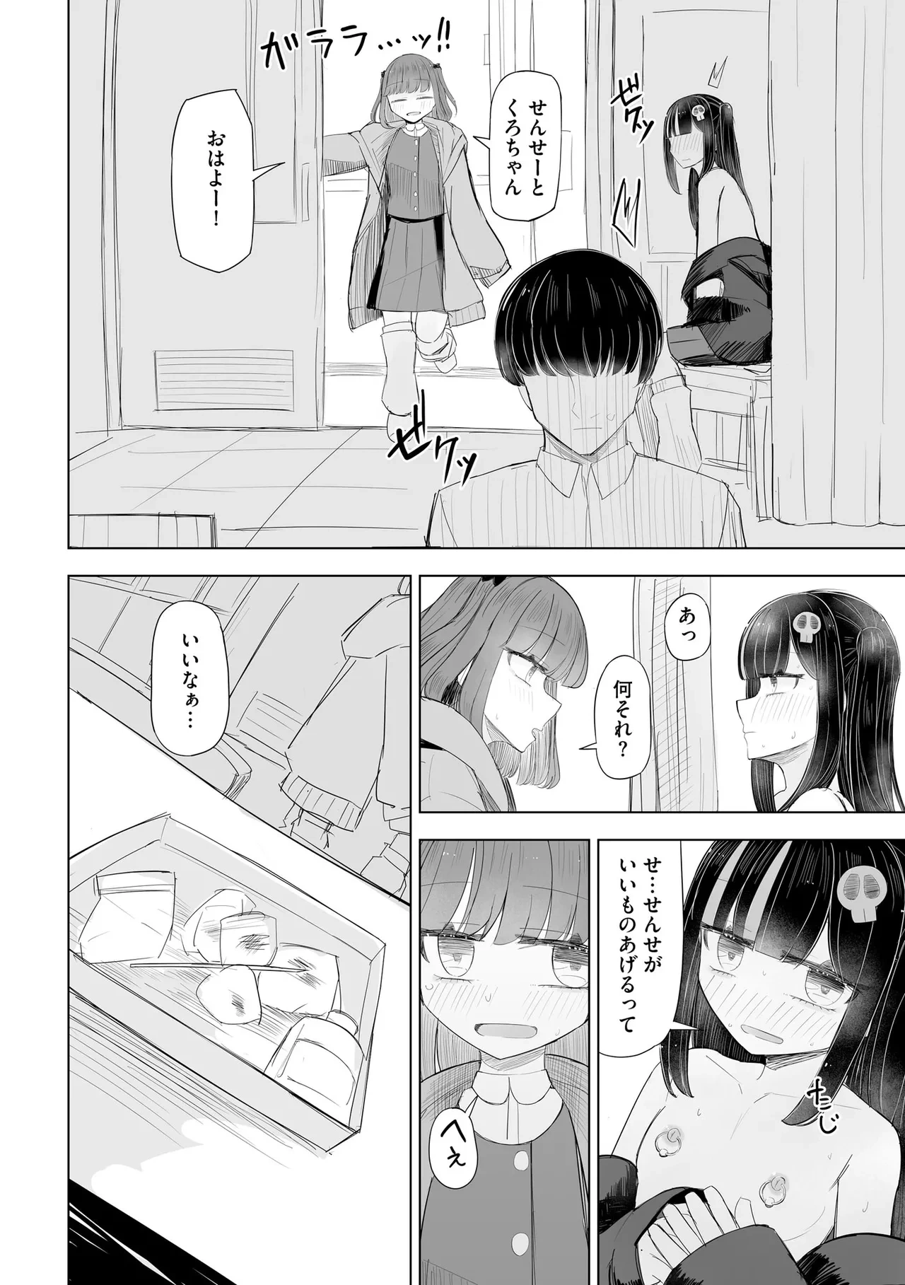 หน้า 358