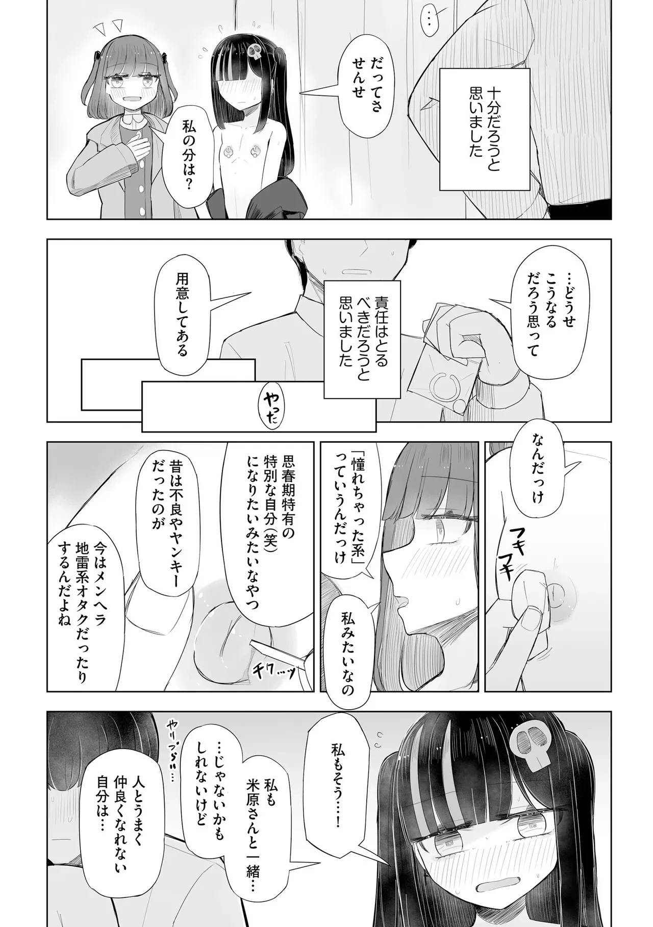 หน้า 364