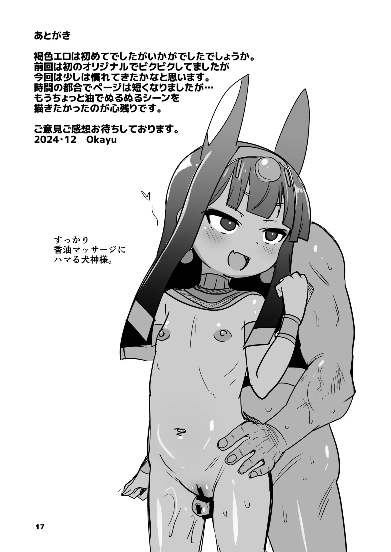 หน้า 16