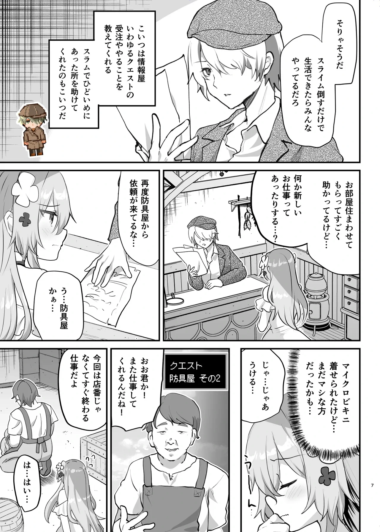 หน้า 8