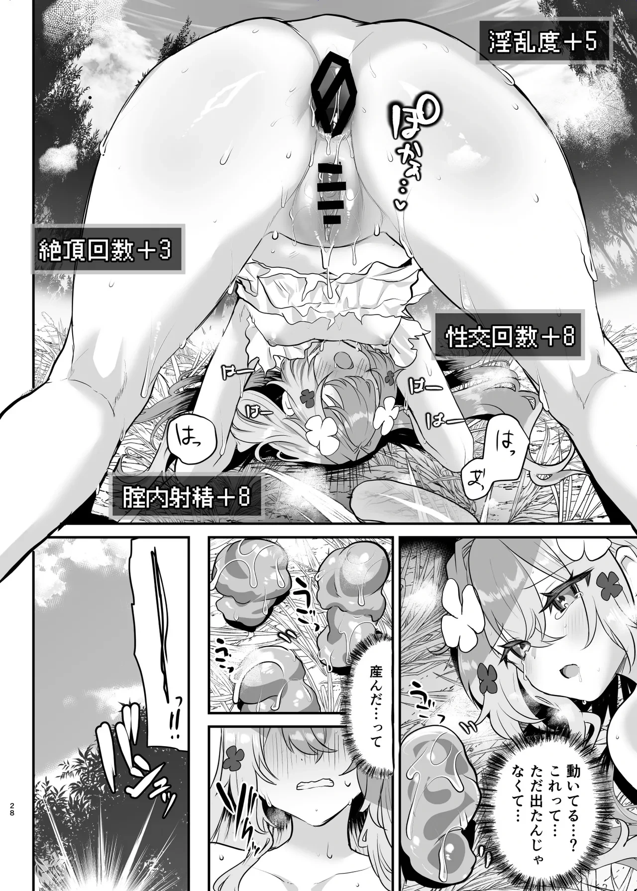 หน้า 29