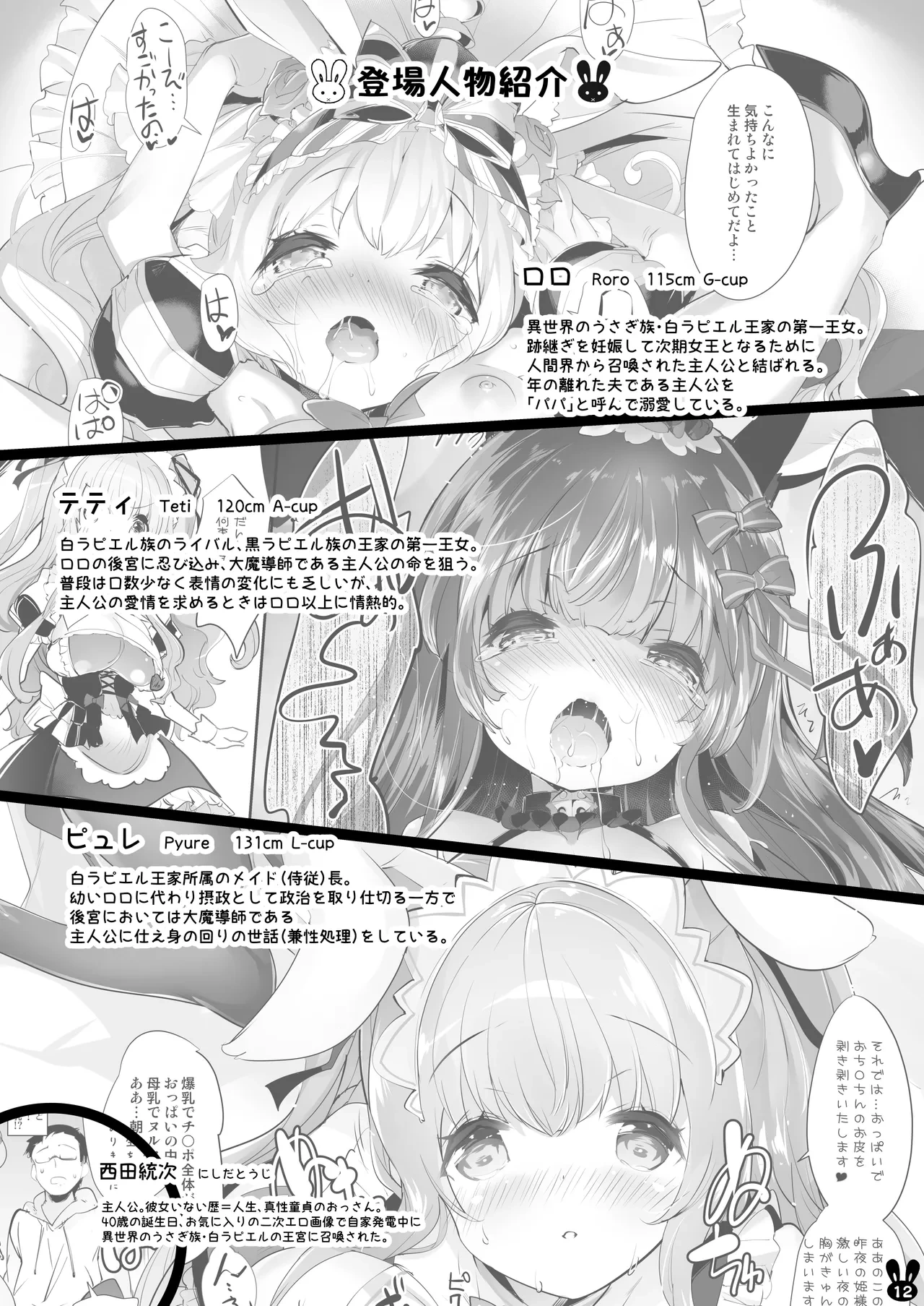 หน้า 12