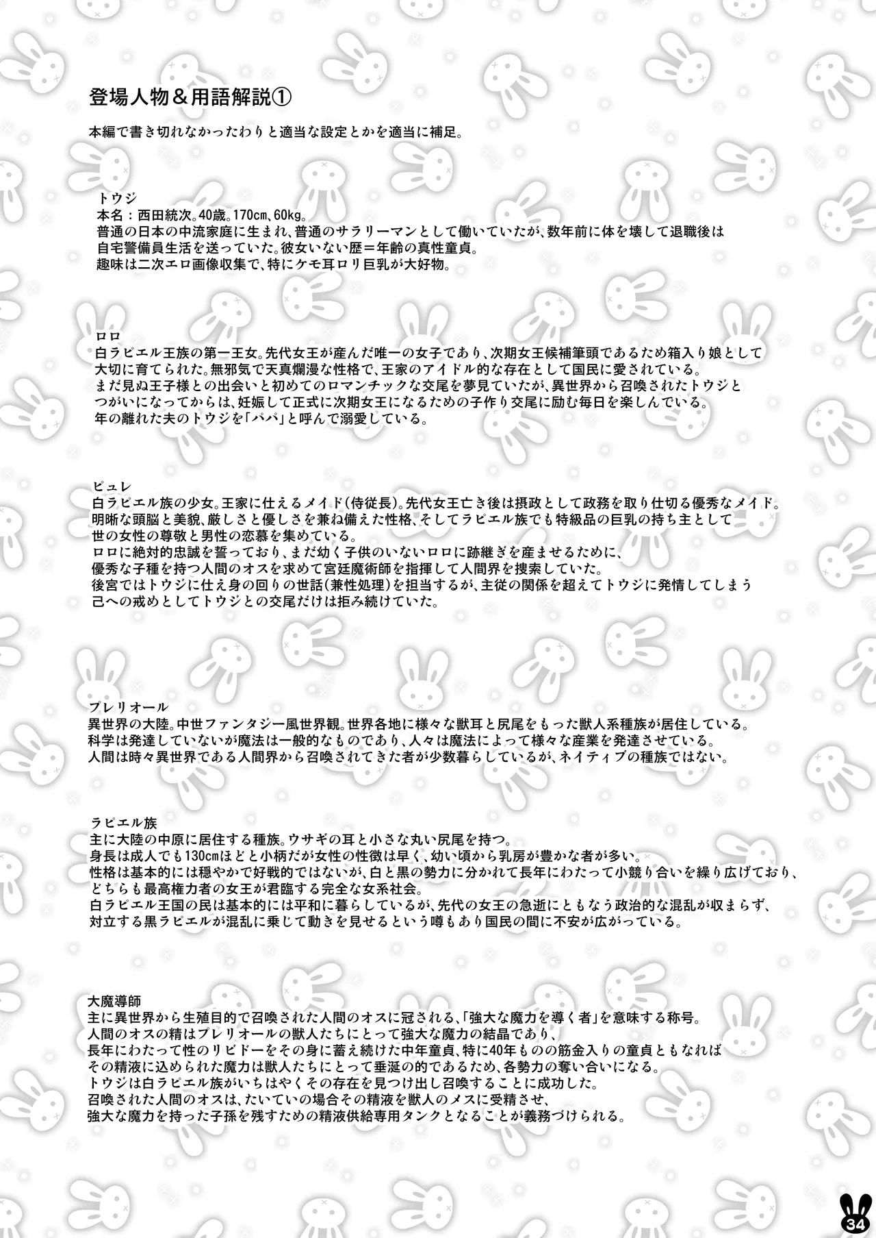 หน้า 34