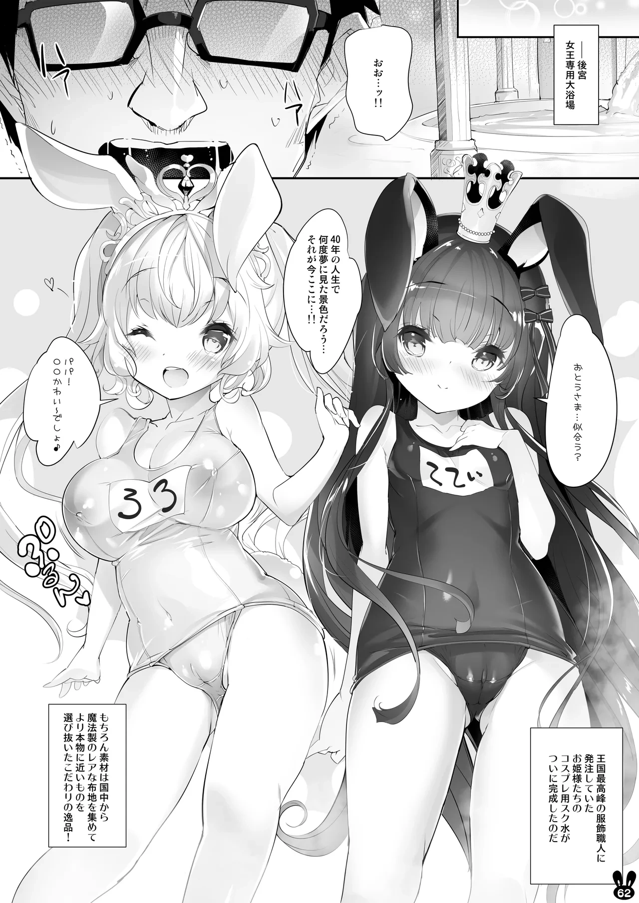 หน้า 62