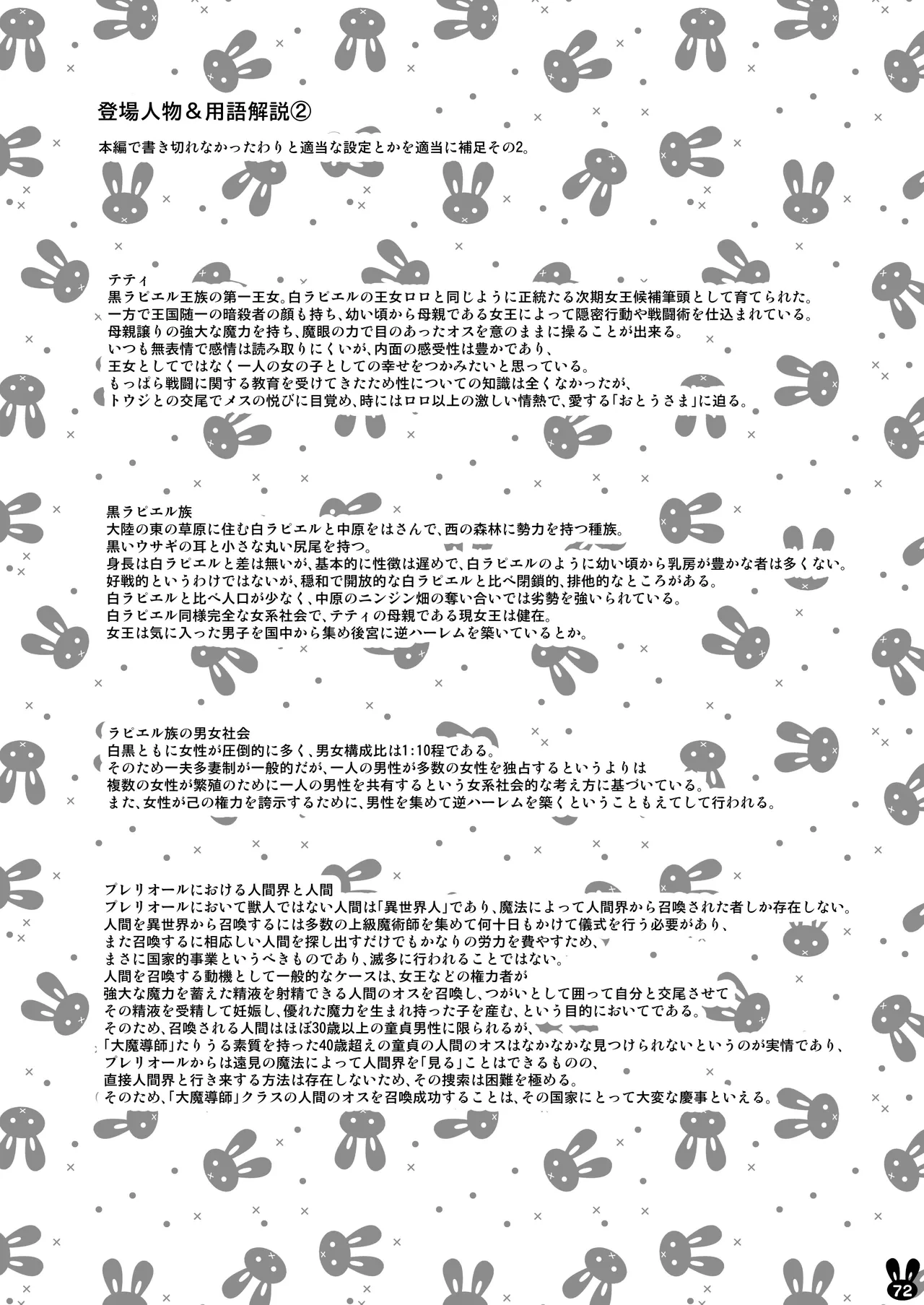 หน้า 72